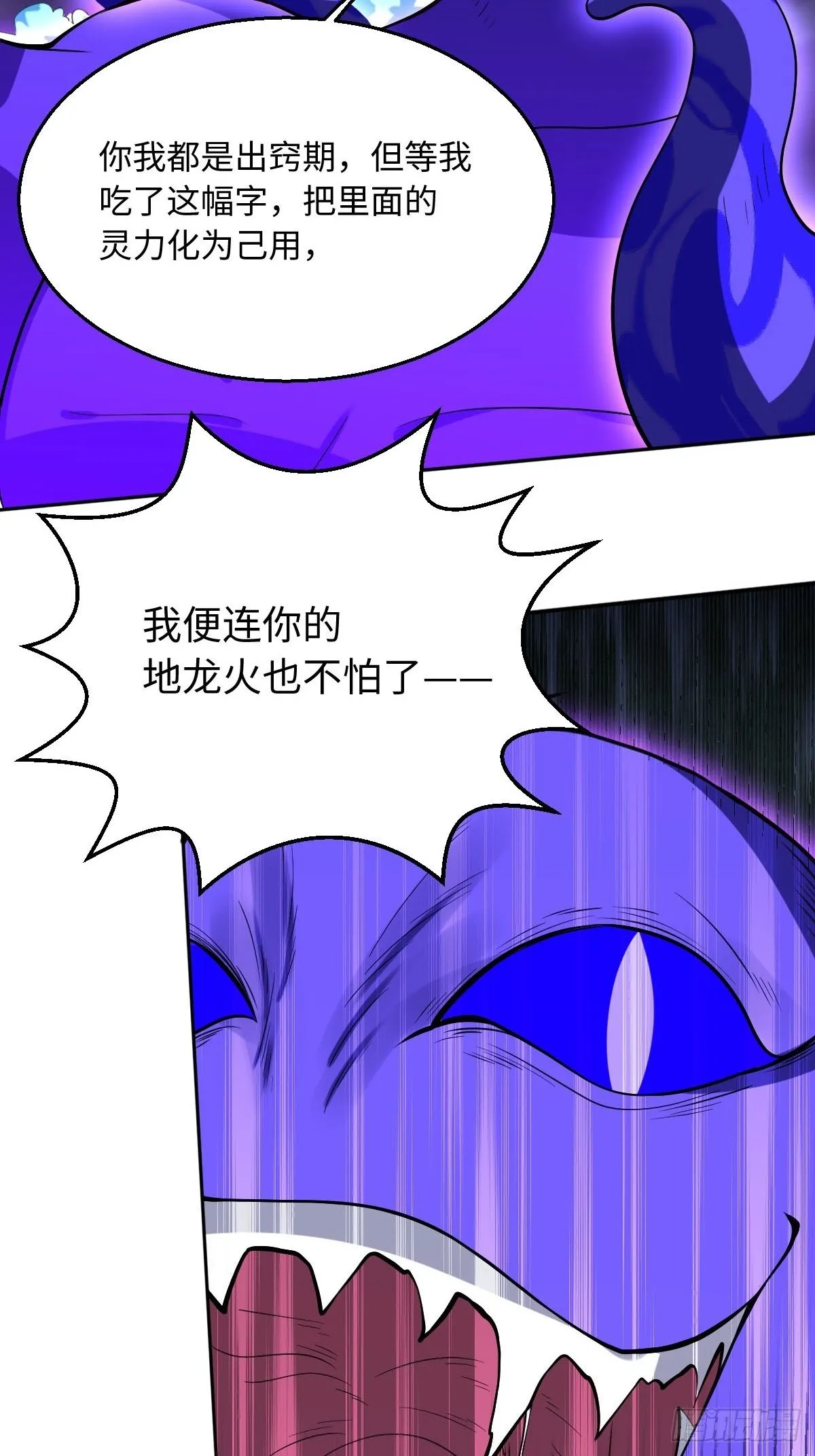 第五十话 第42页