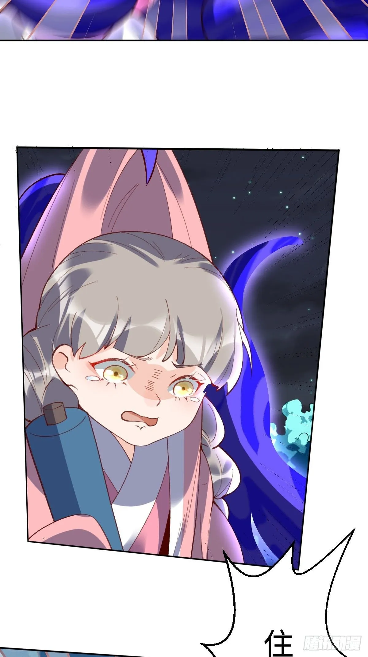 第五十话 第44页