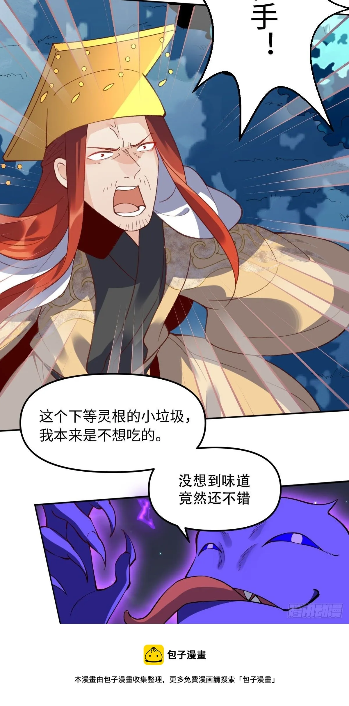 第五十话 第45页
