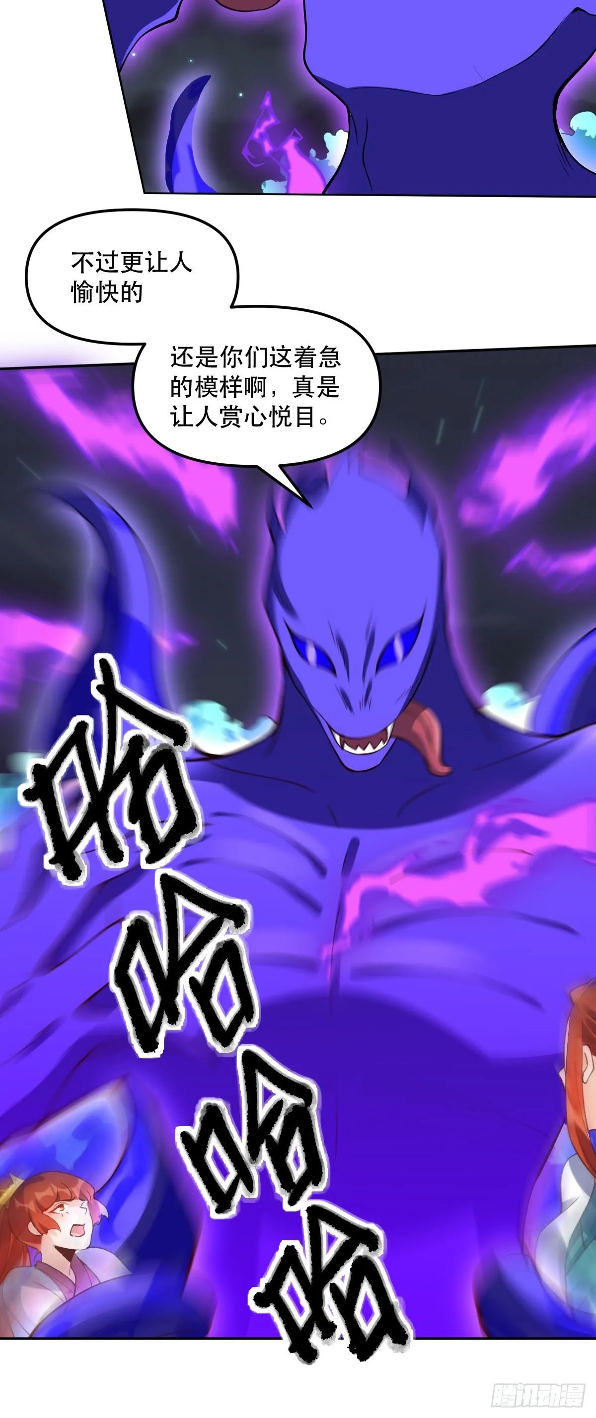 第五十话 第46页
