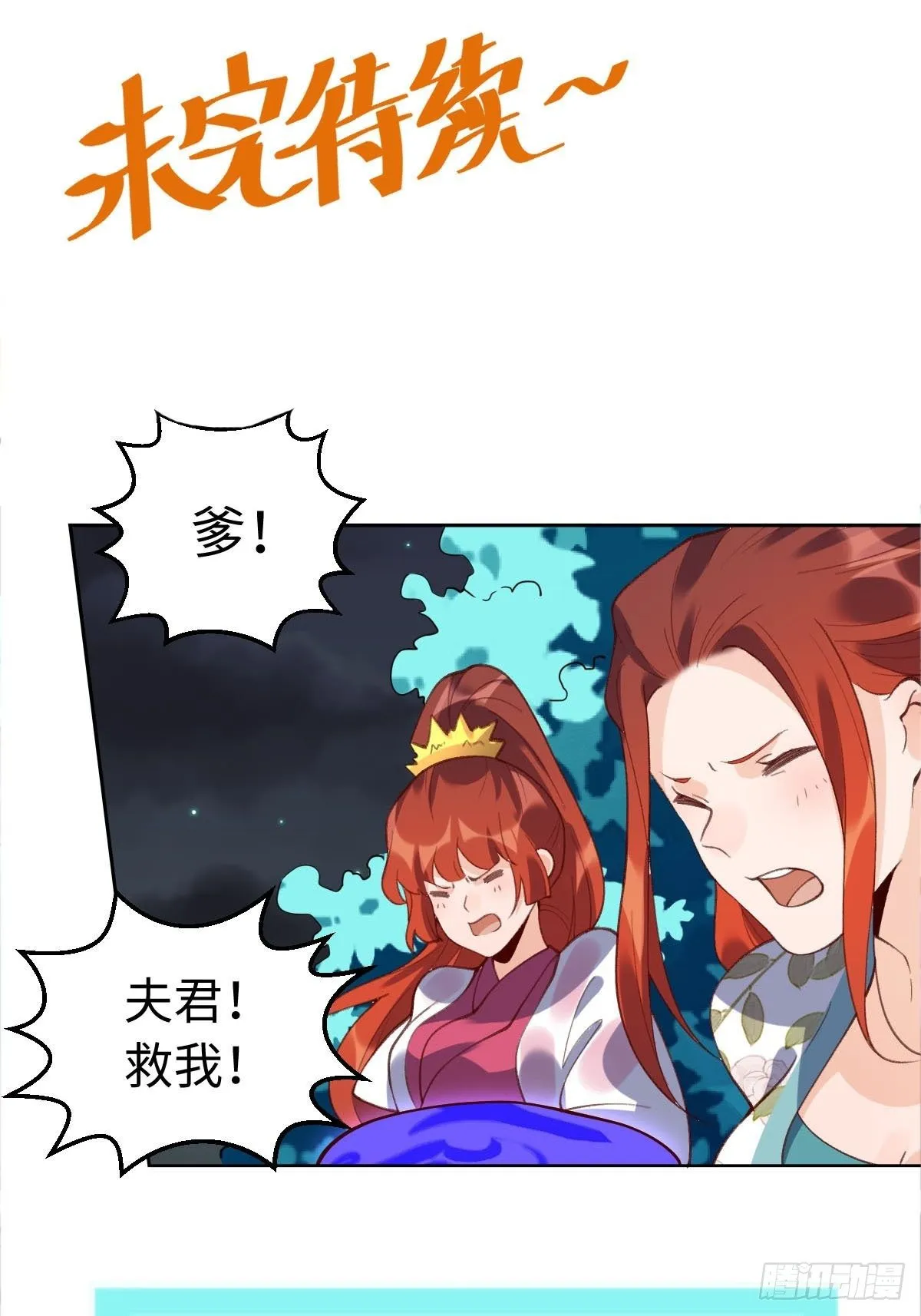 第五十话 第47页
