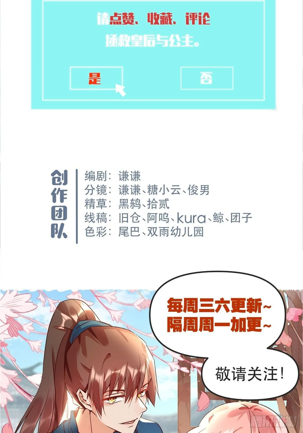 第五十话 第48页
