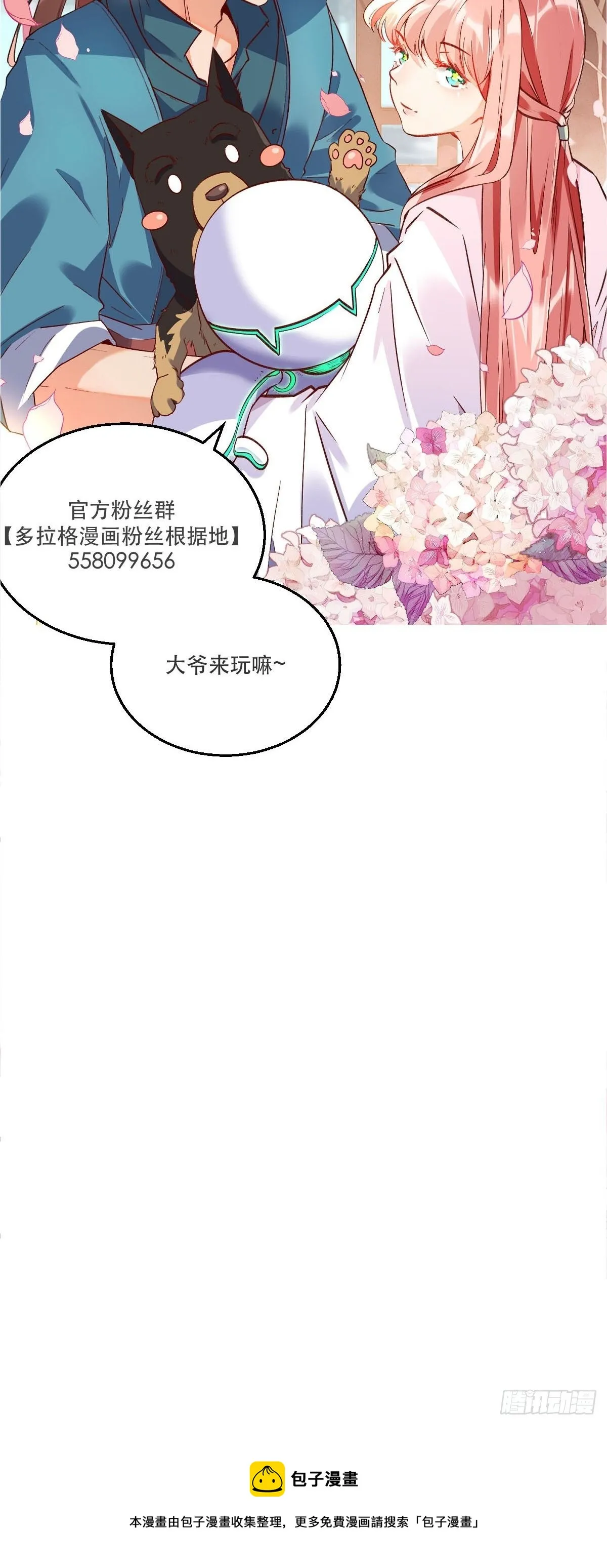 第五十话 第49页