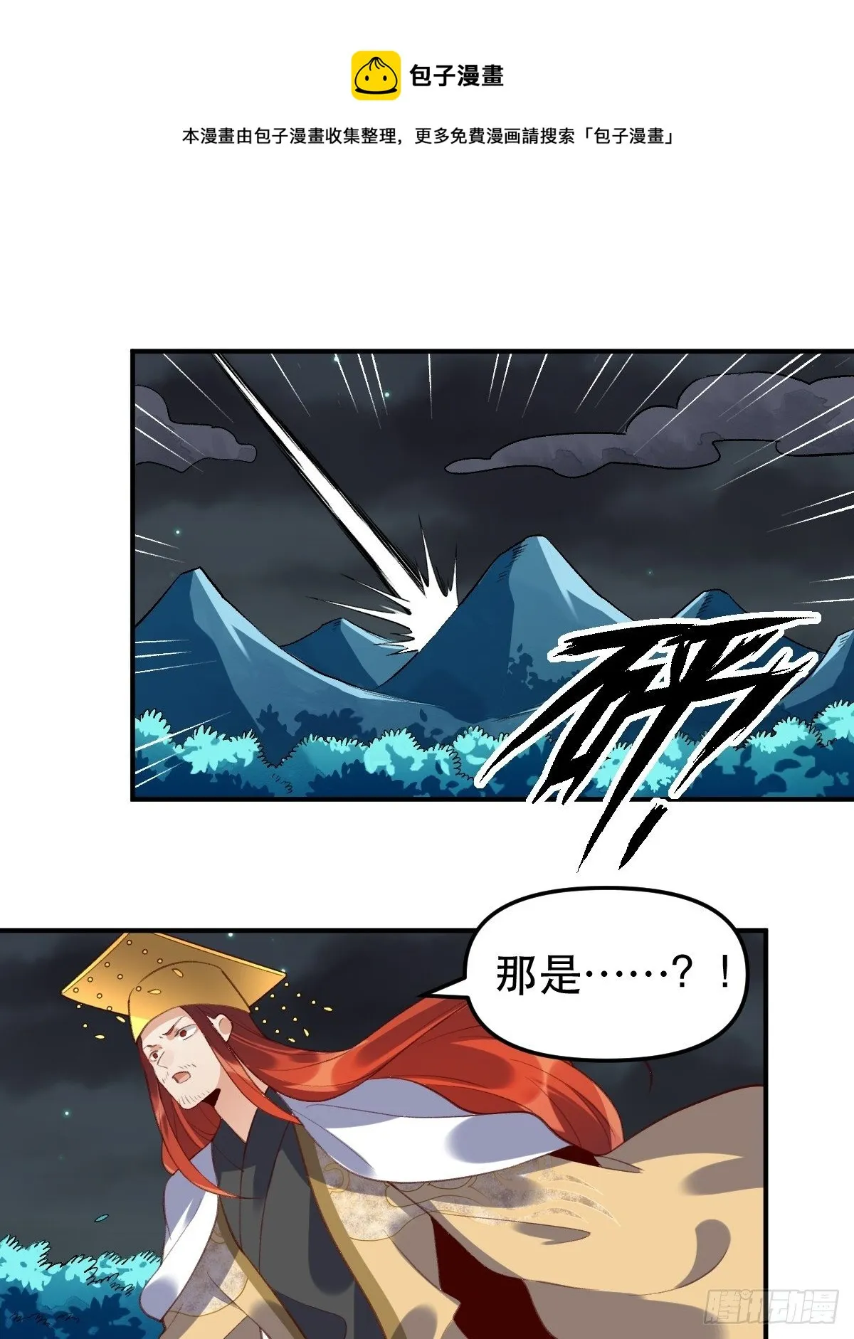 五十一话 第5页