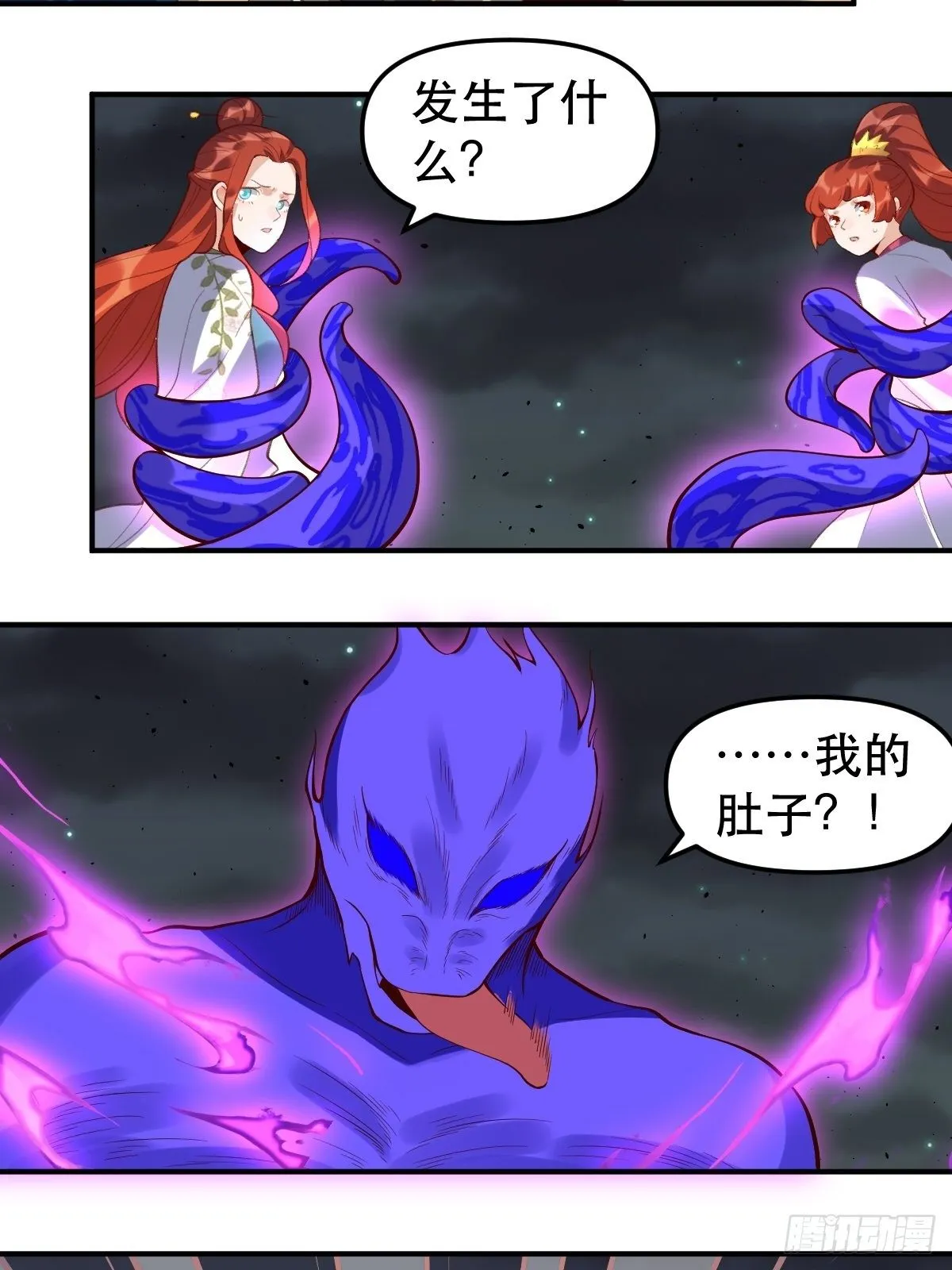 五十一话 第6页
