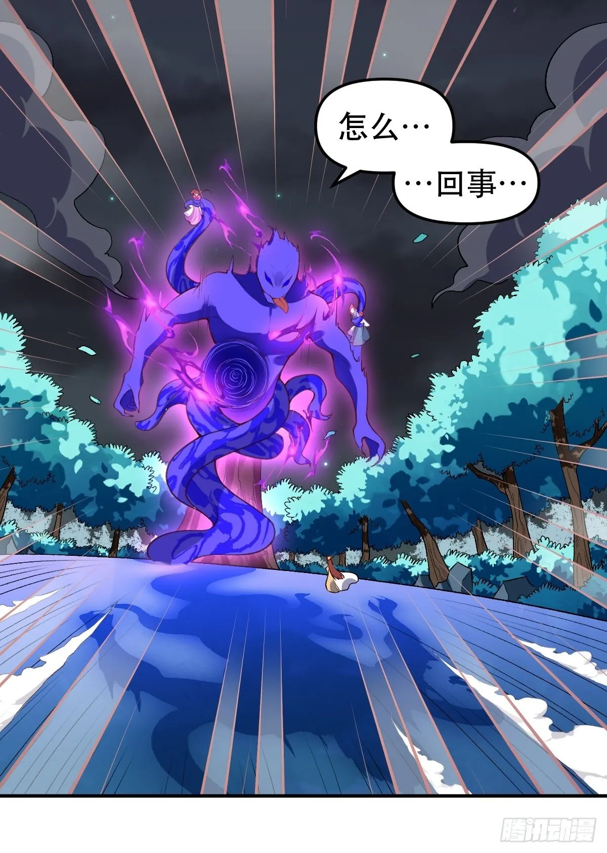五十一话 第7页