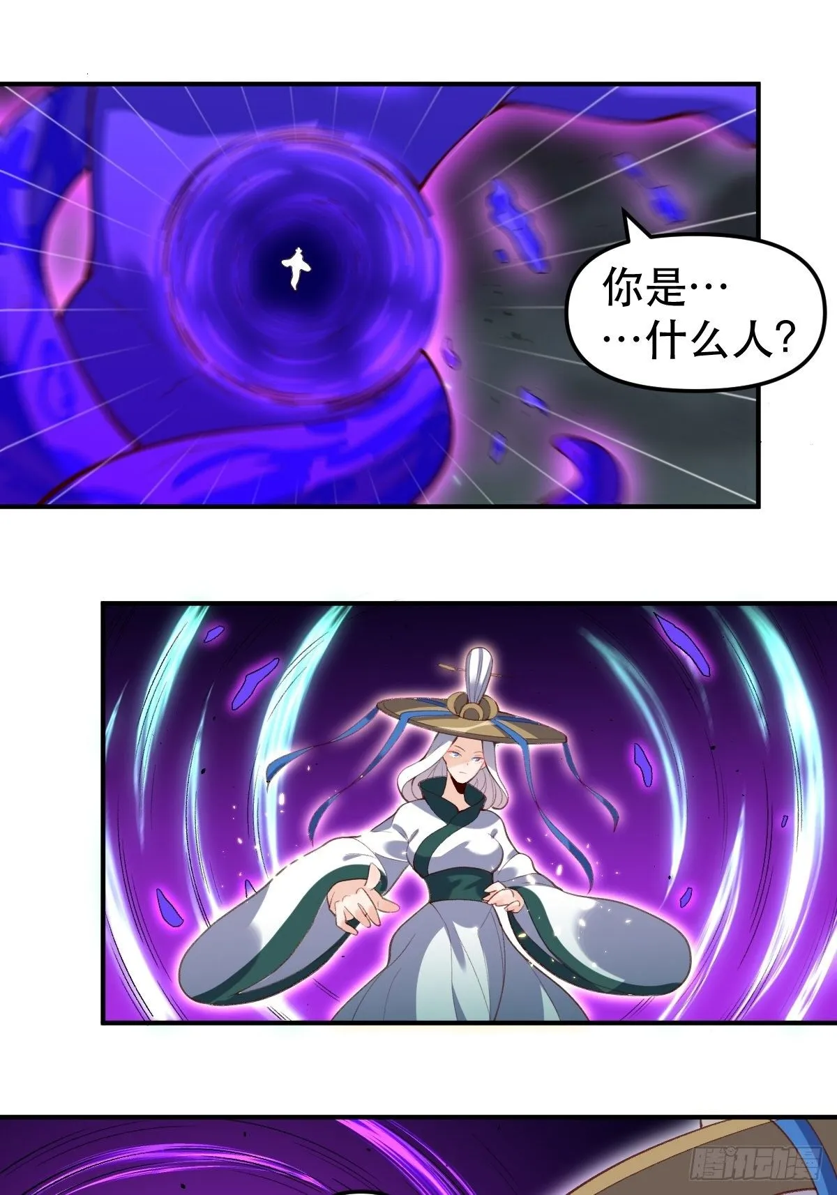 五十一话 第8页
