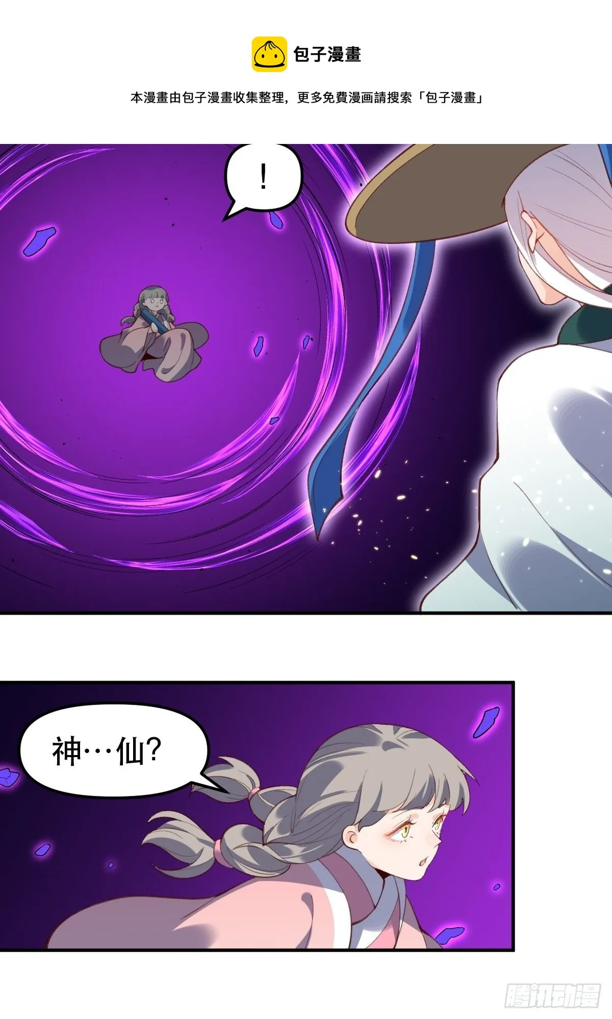 五十一话 第9页
