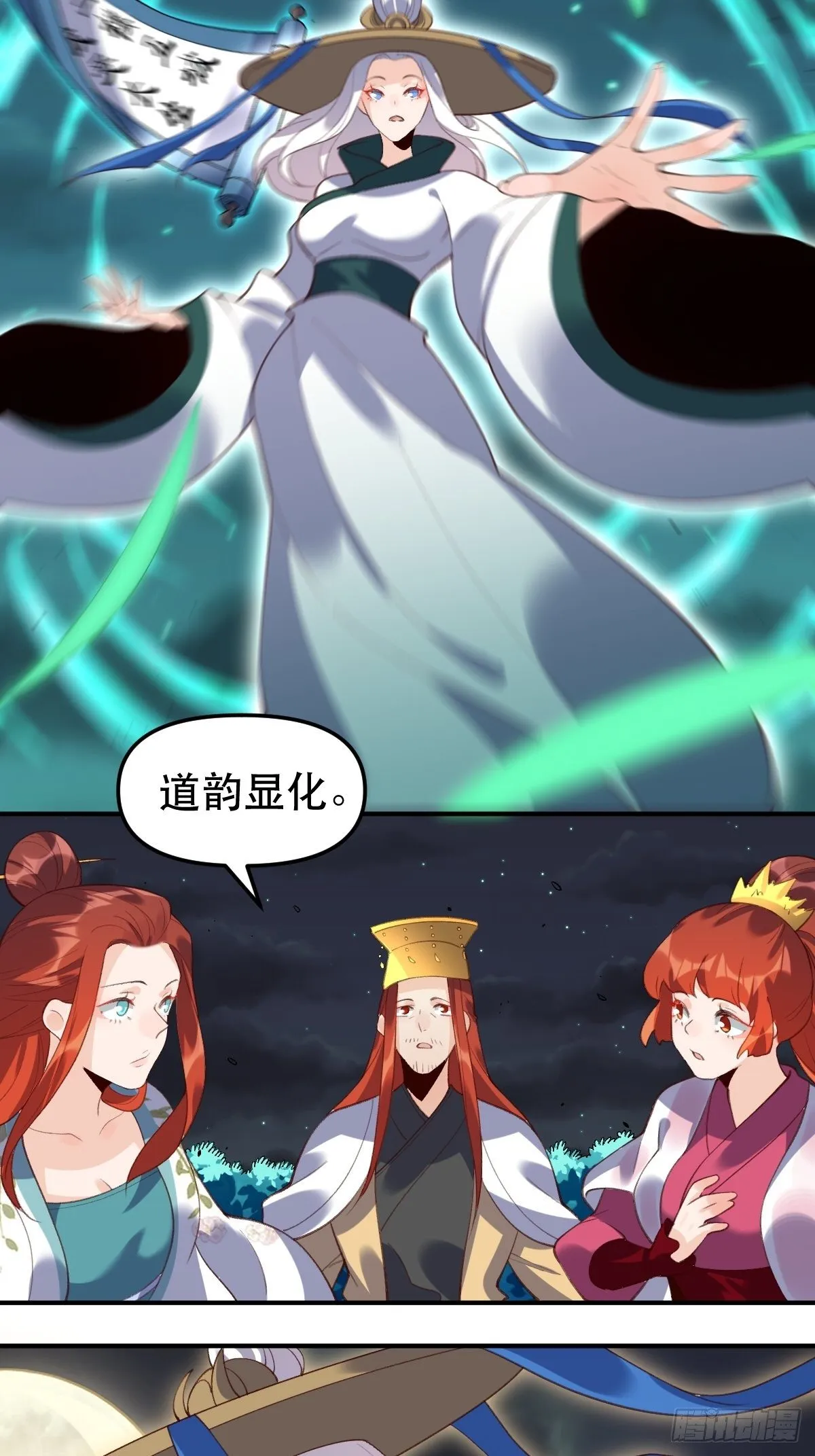 五十一话 第12页