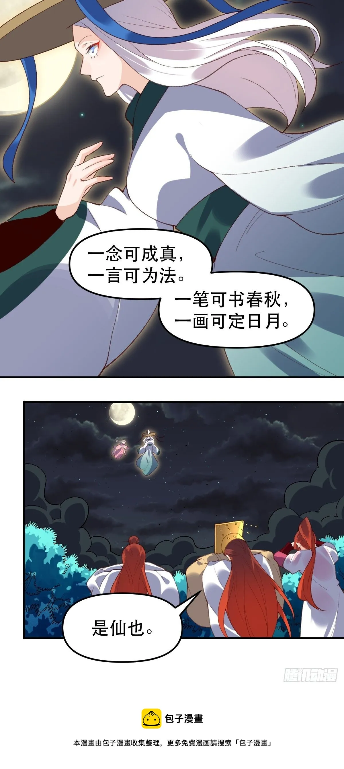 五十一话 第13页