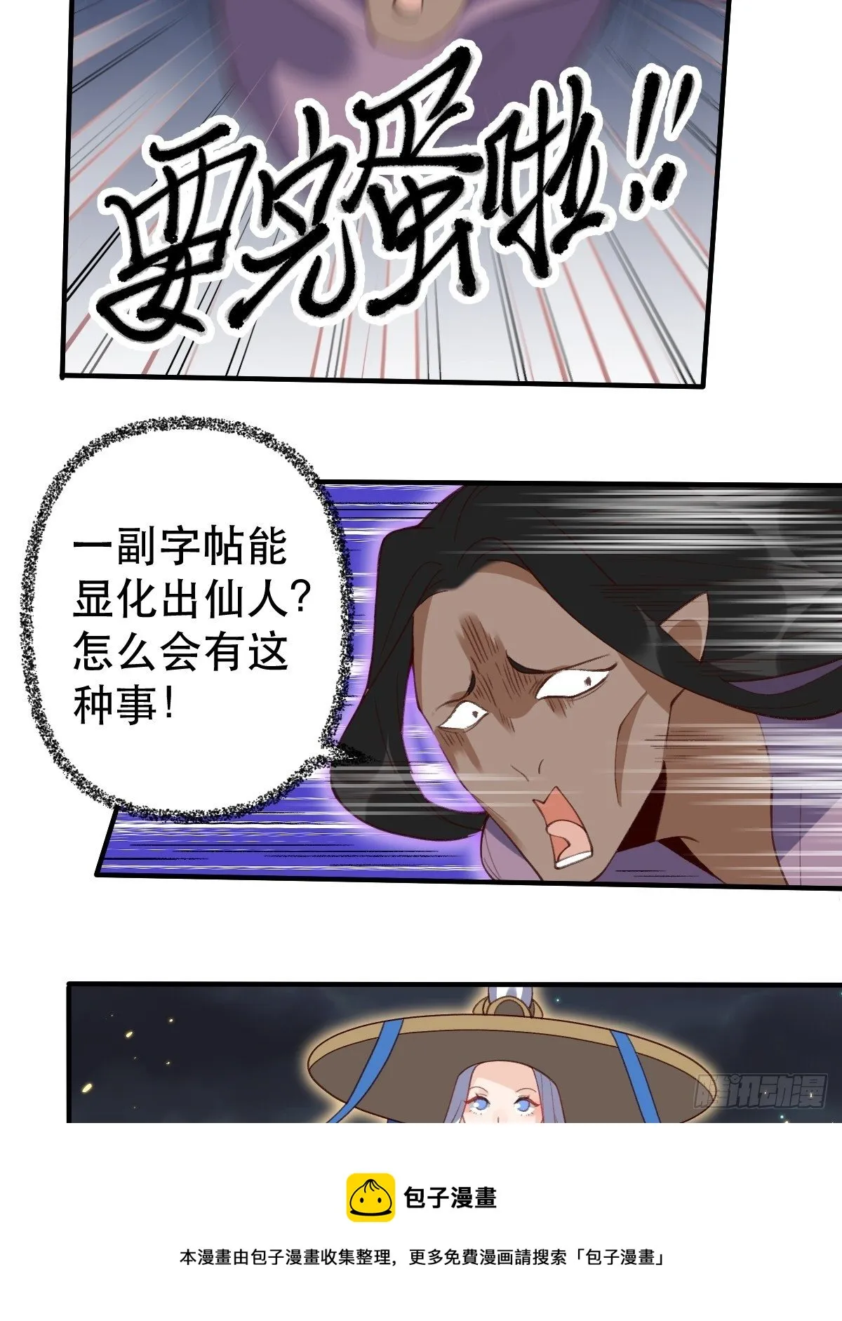 五十一话 第17页