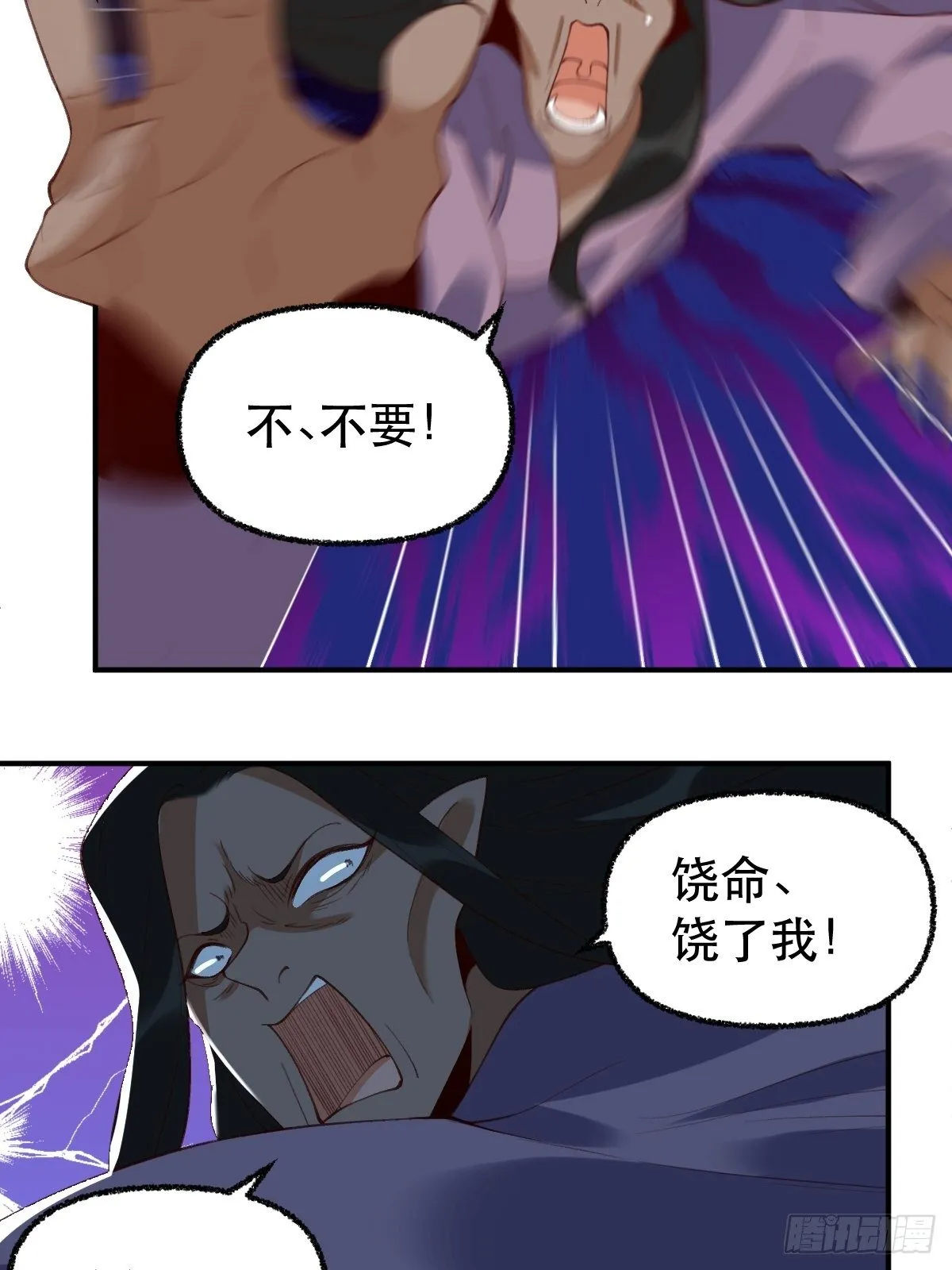 五十一话 第20页