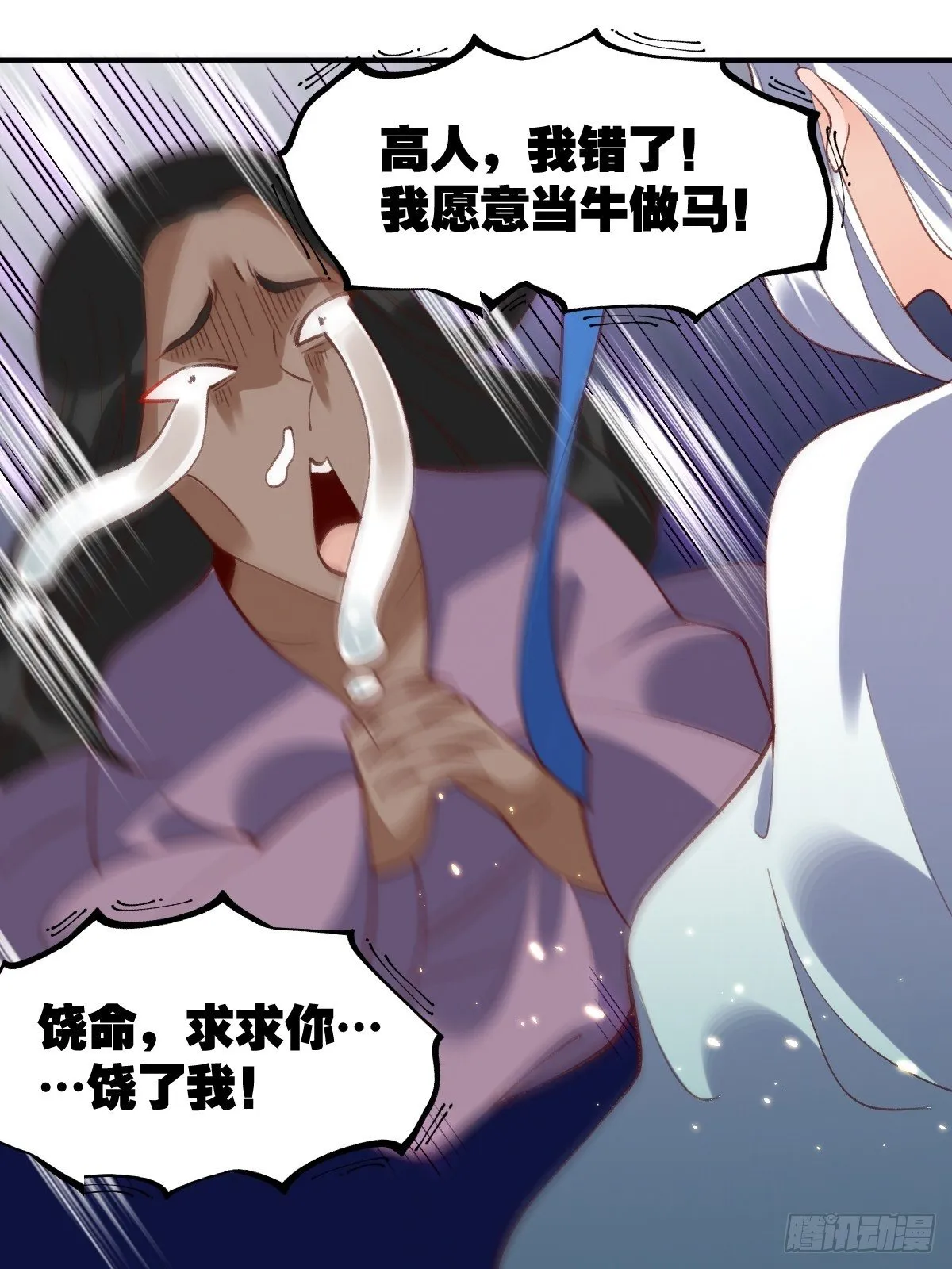 五十一话 第22页
