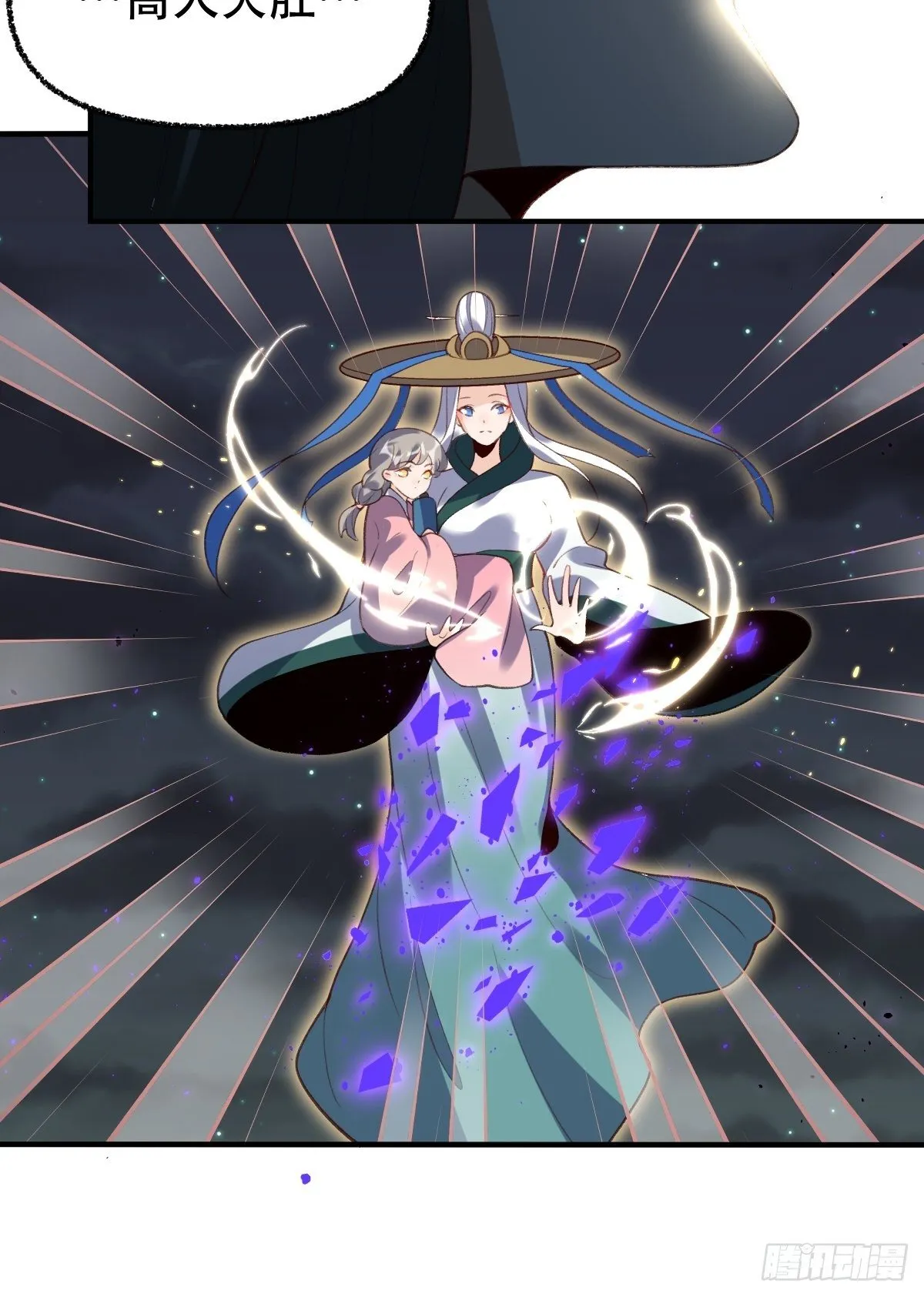 五十一话 第24页