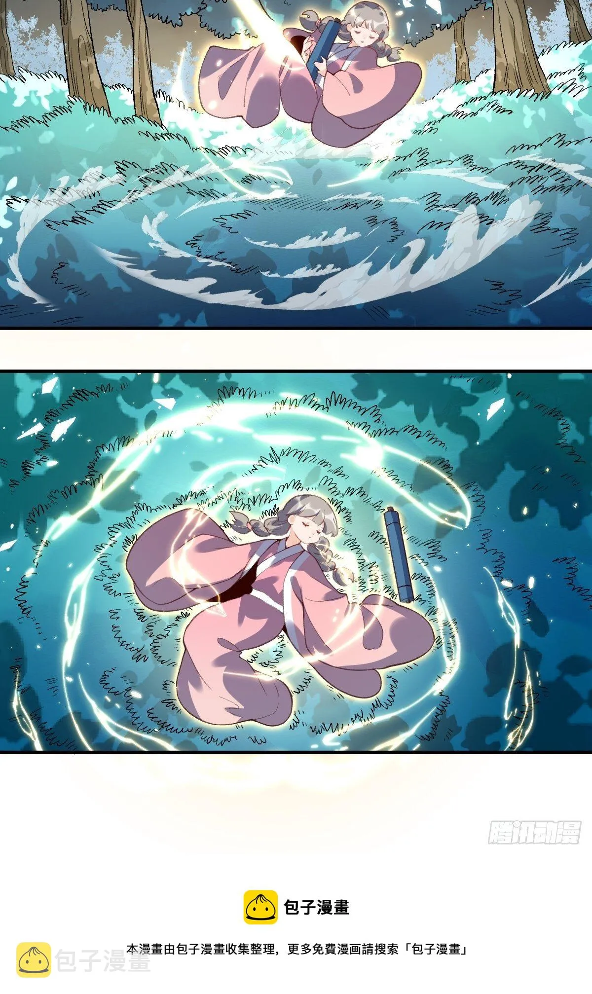 五十一话 第29页