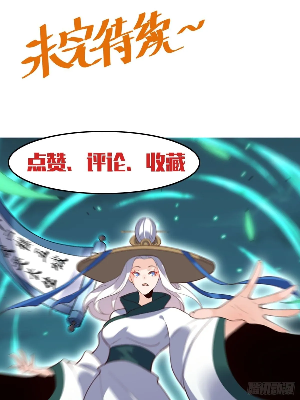 五十一话 第30页