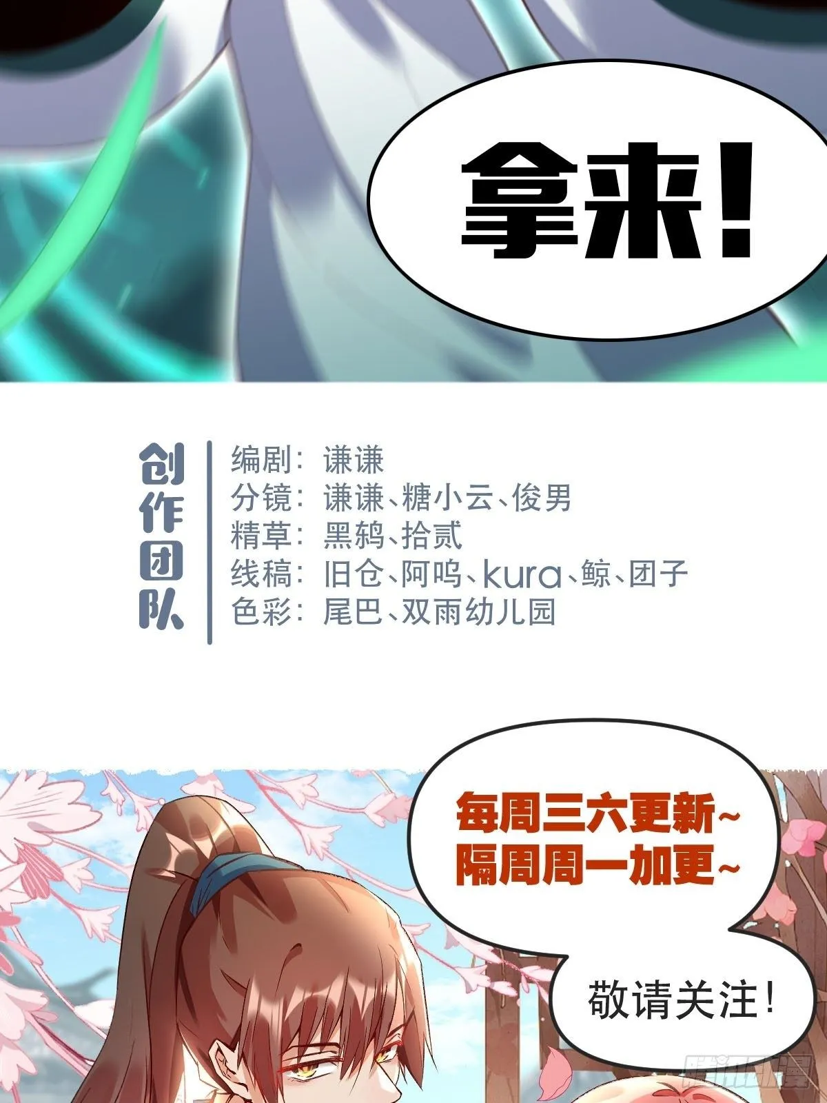 五十一话 第31页