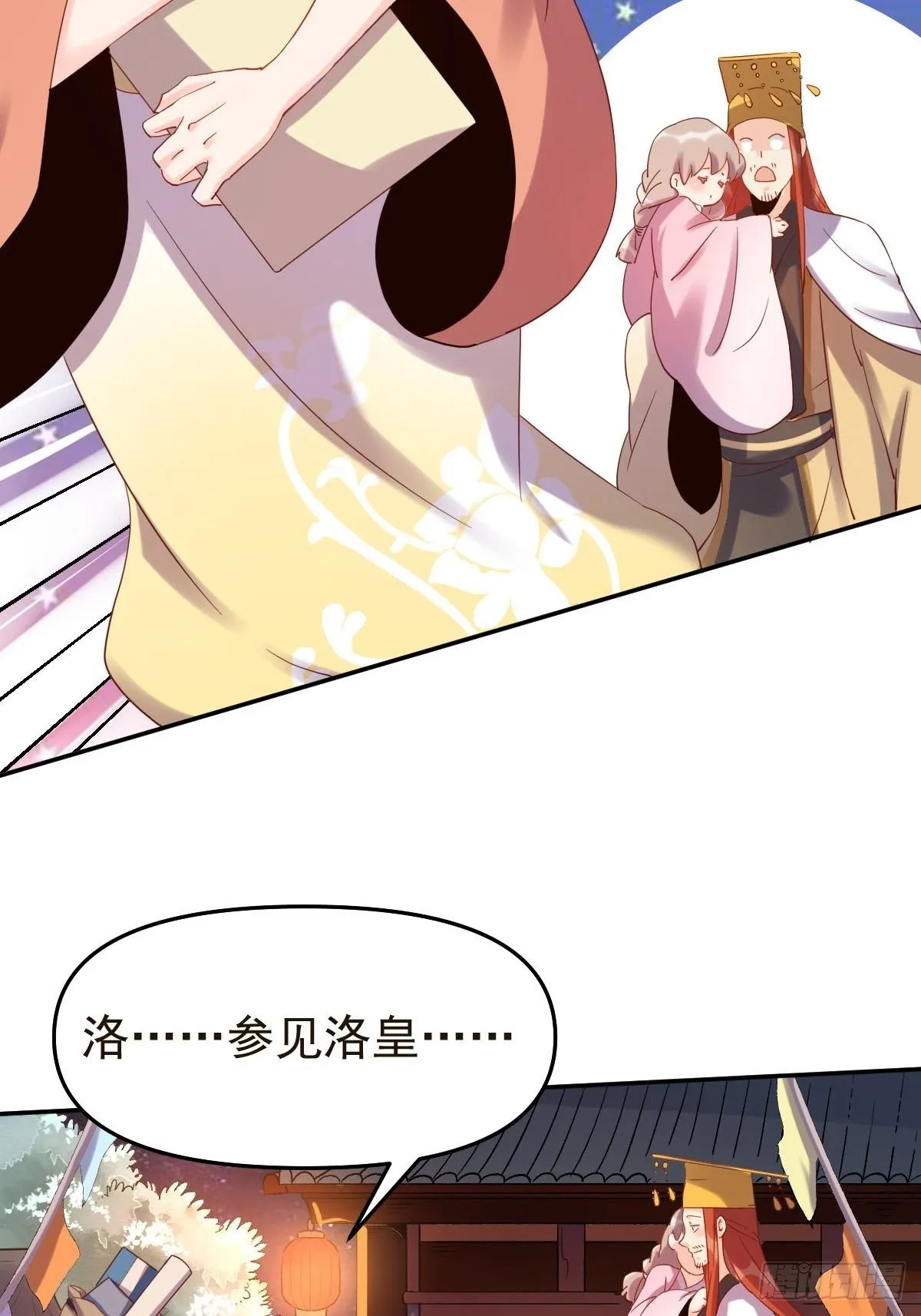 五十二话 第8页