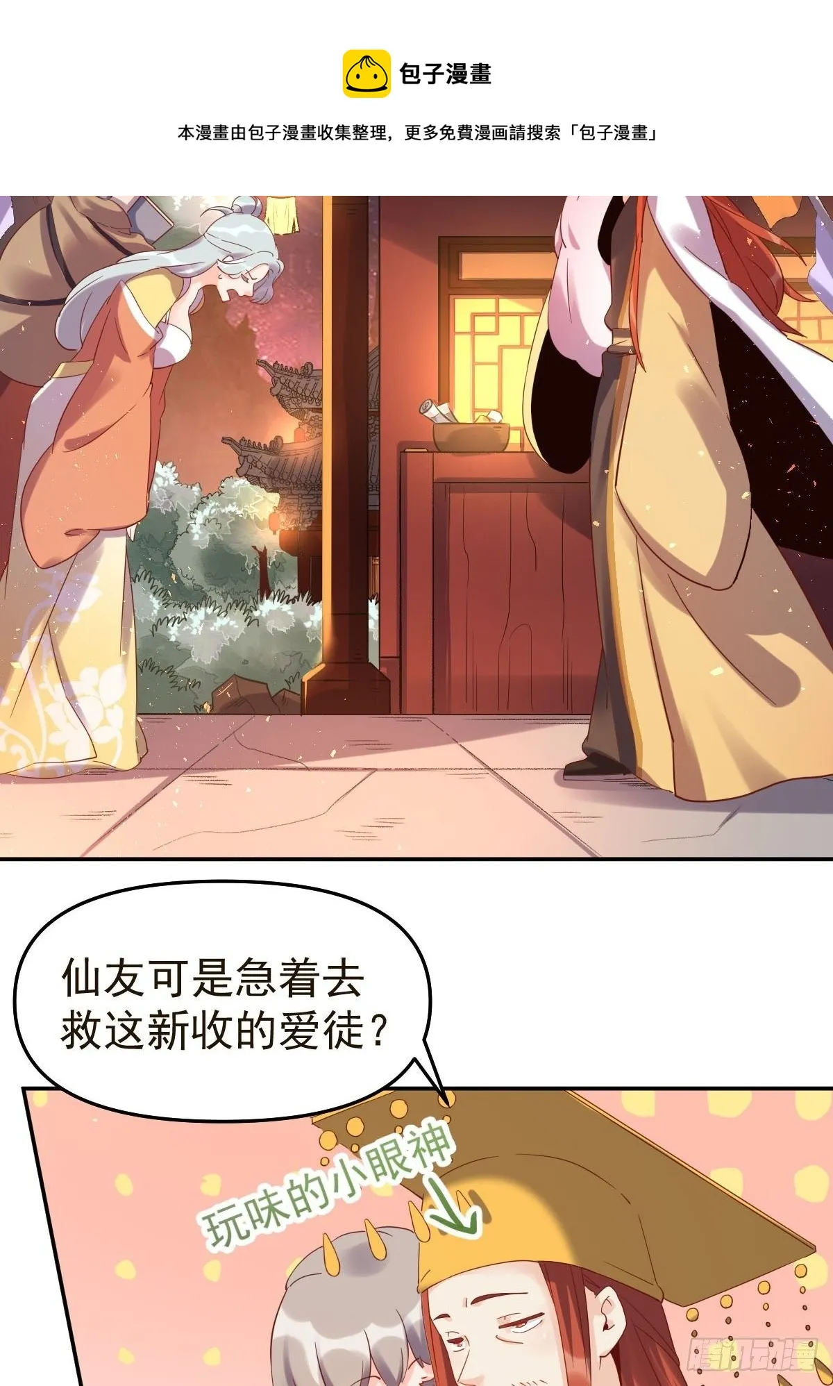 五十二话 第9页