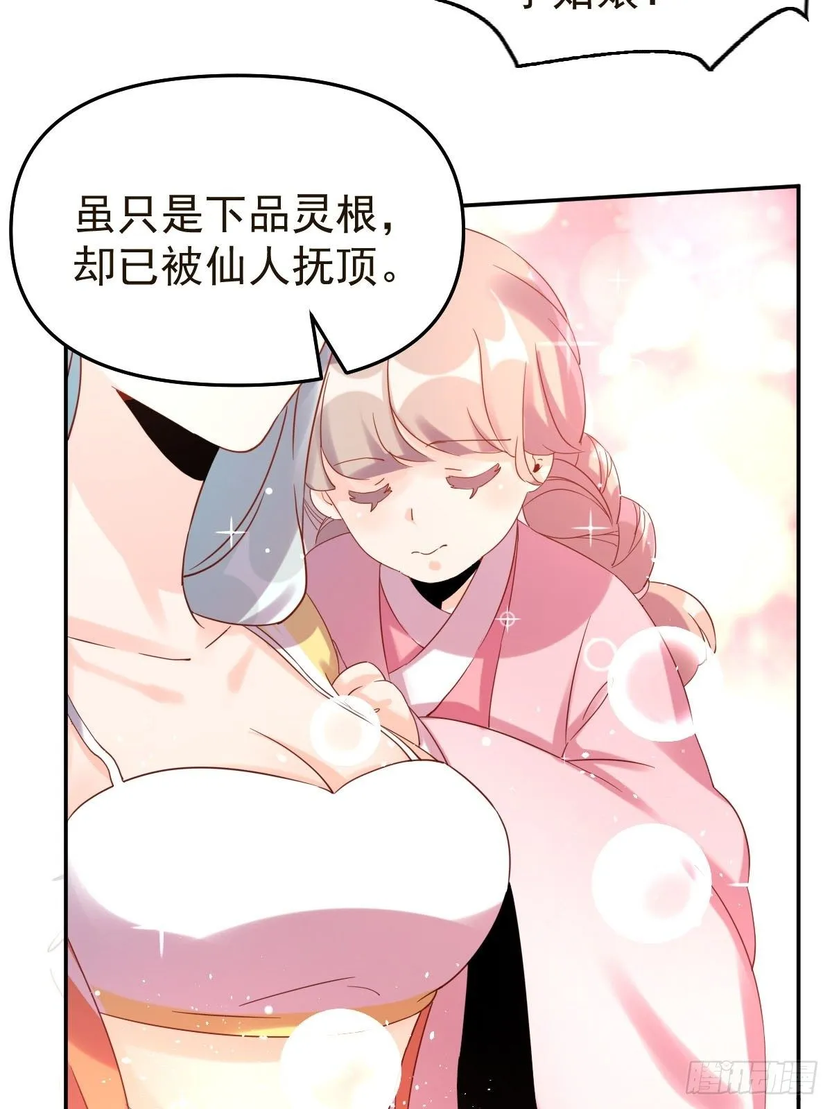 五十二话 第12页