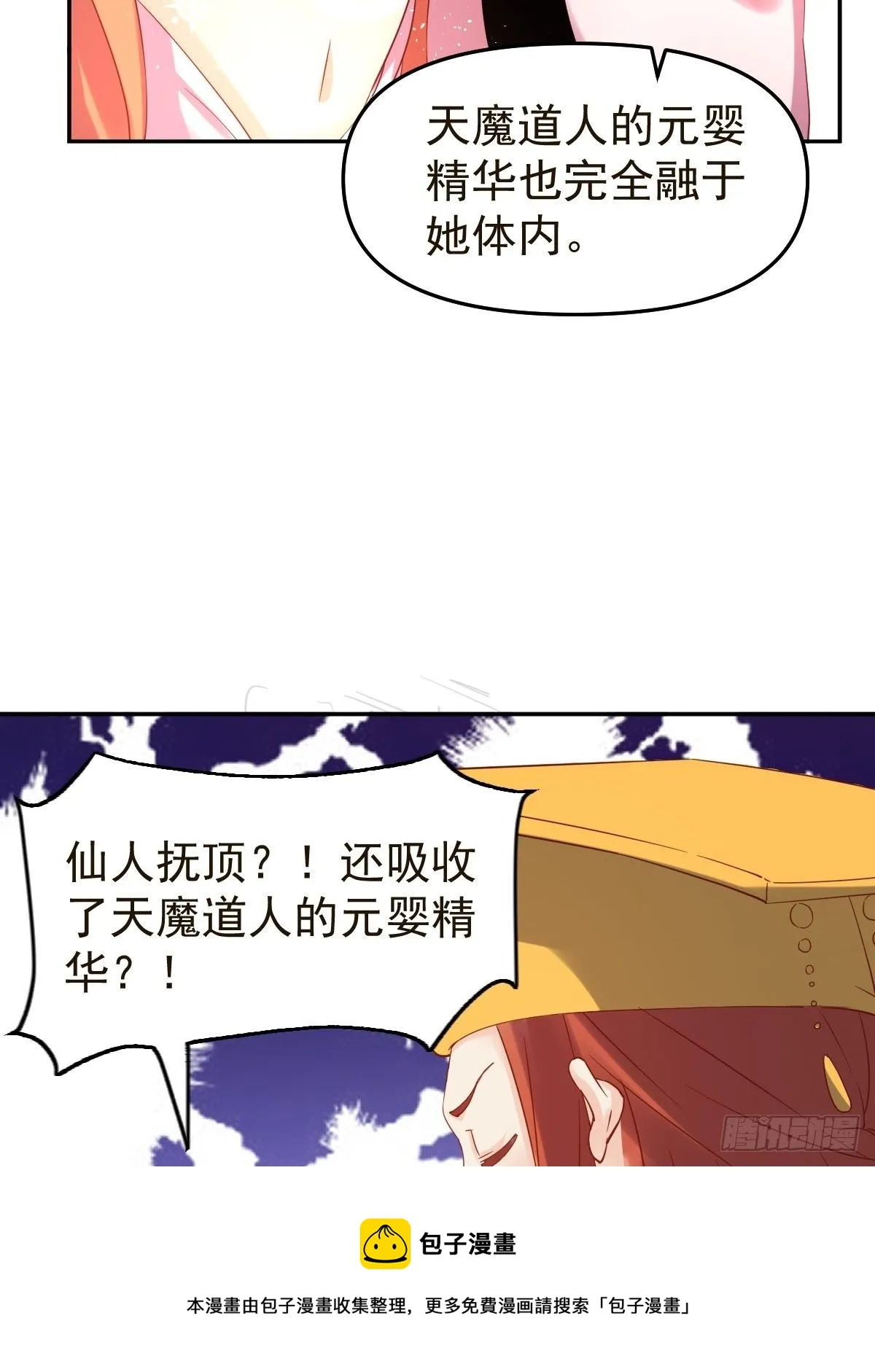 五十二话 第13页