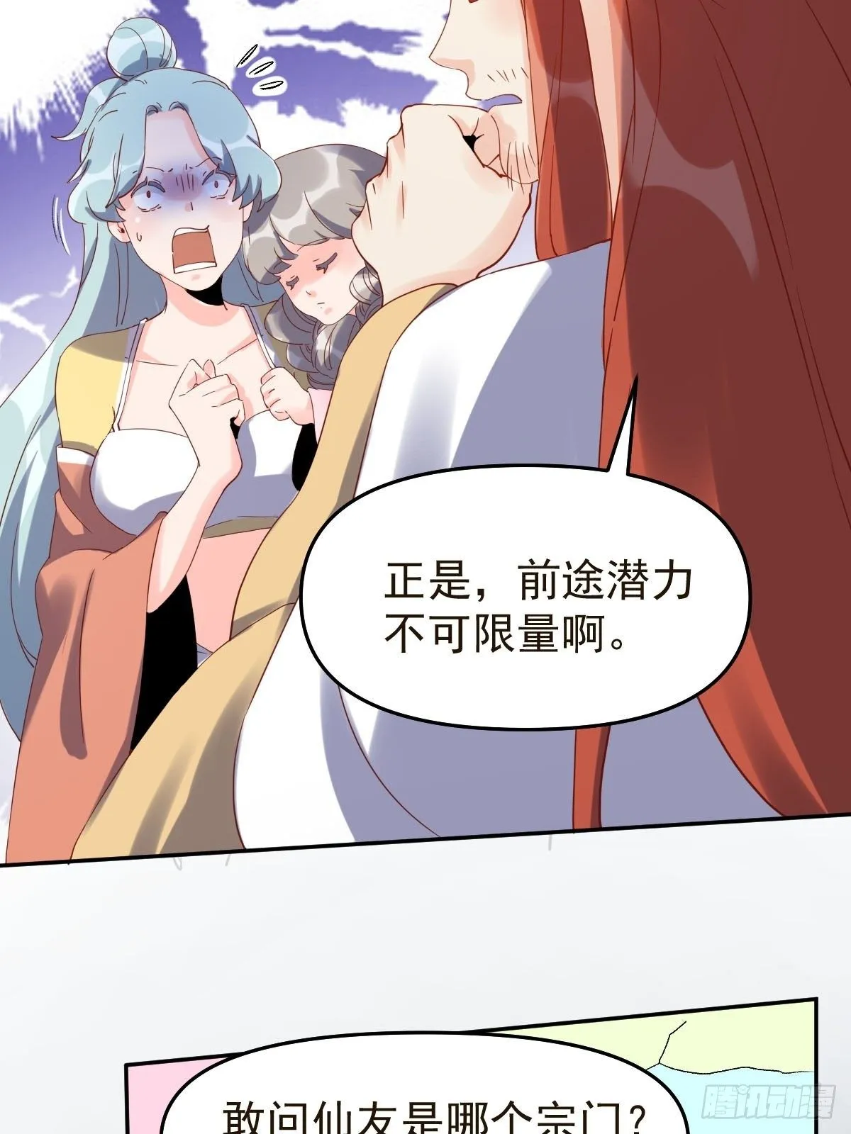 五十二话 第14页