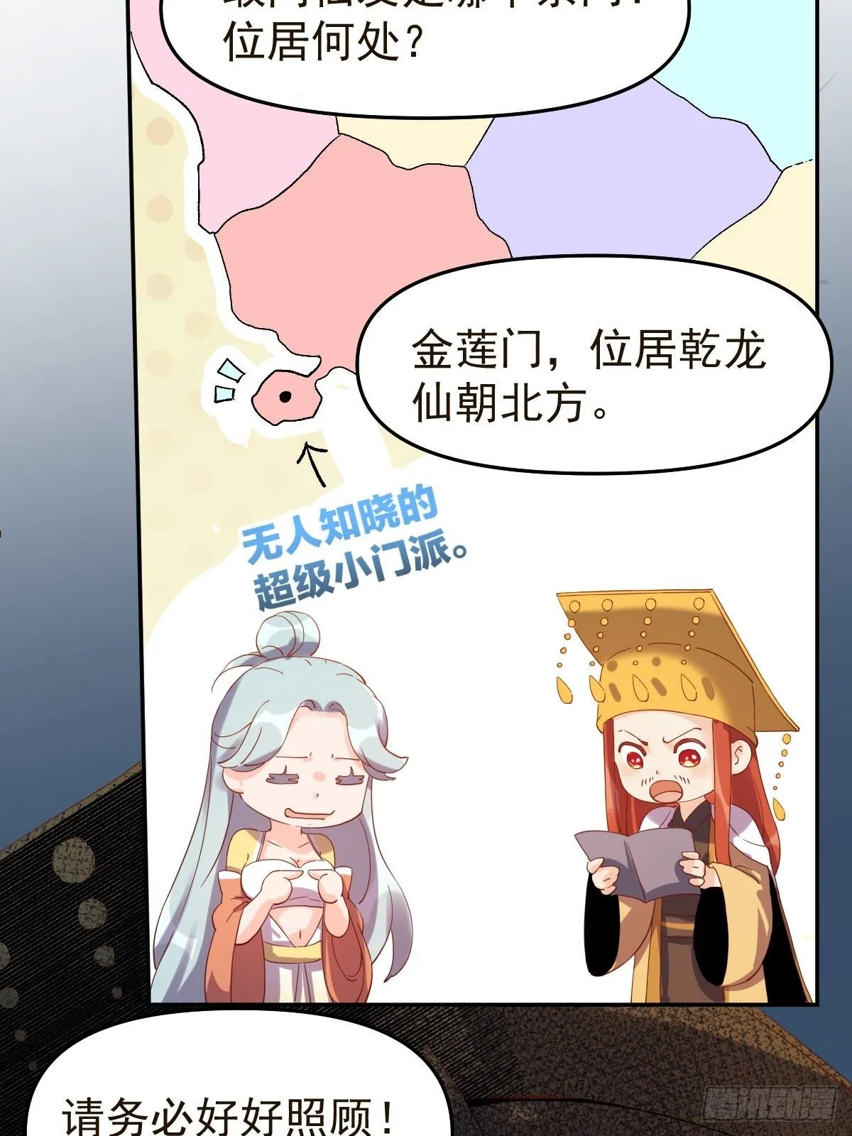五十二话 第15页