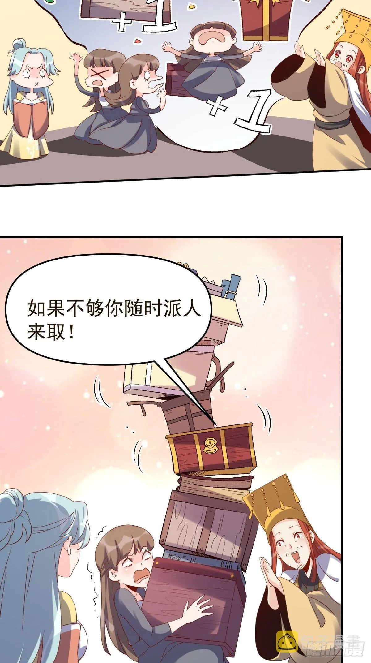 五十二话 第18页