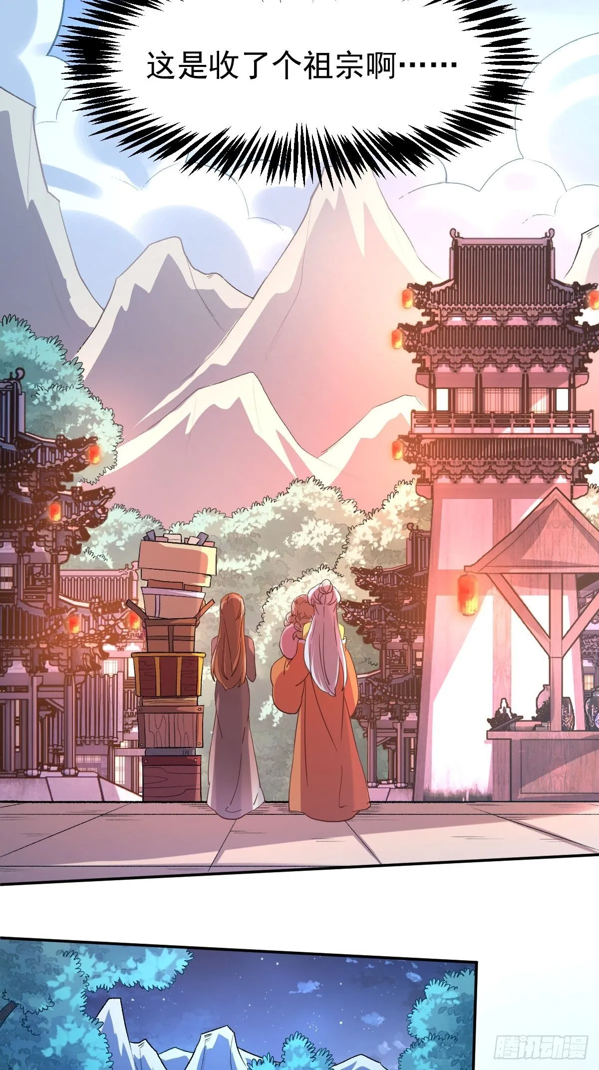 五十二话 第22页