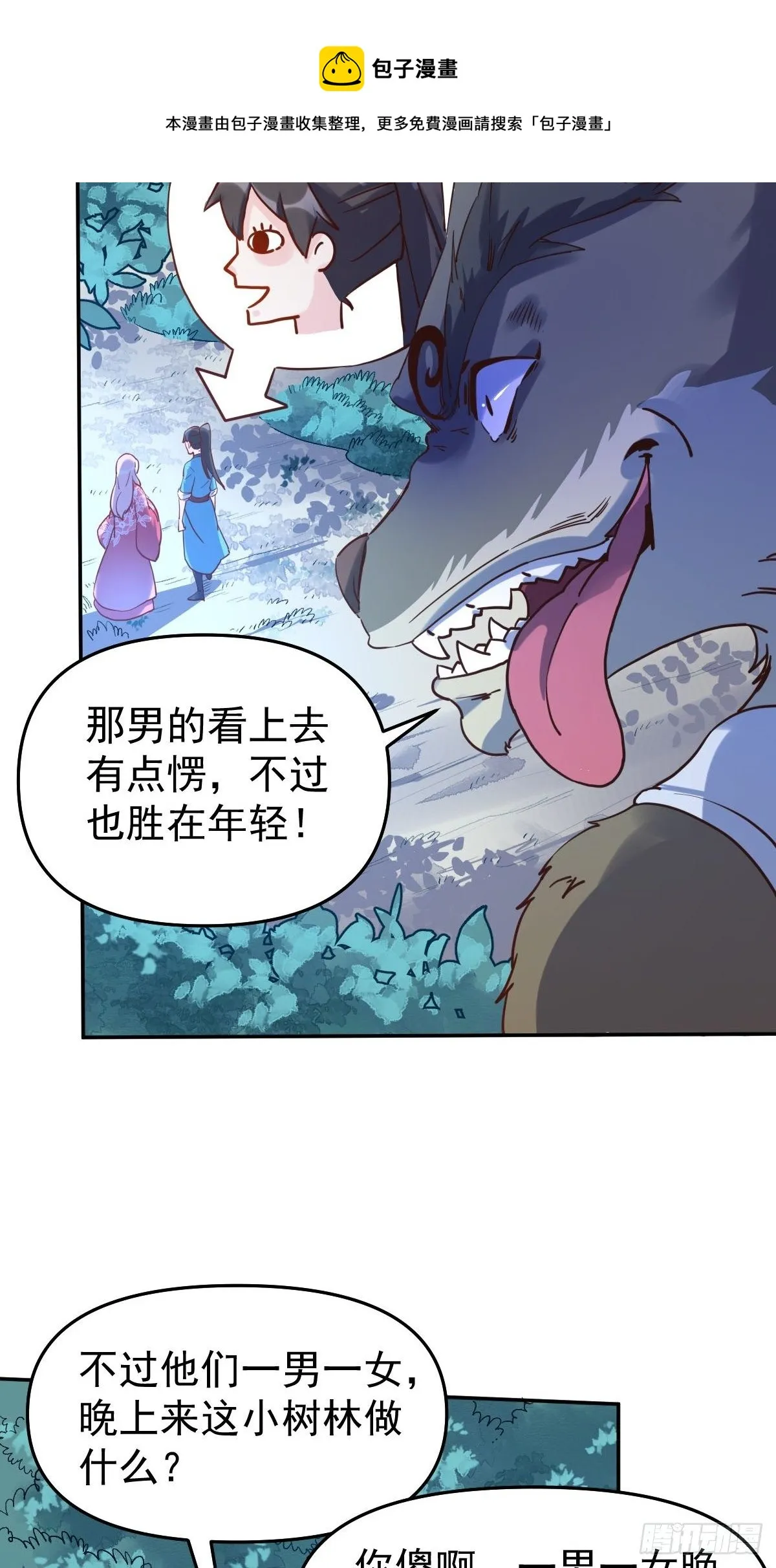 五十二话 第25页