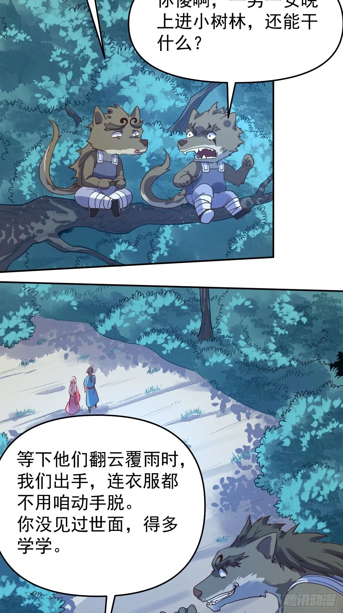 五十二话 第26页