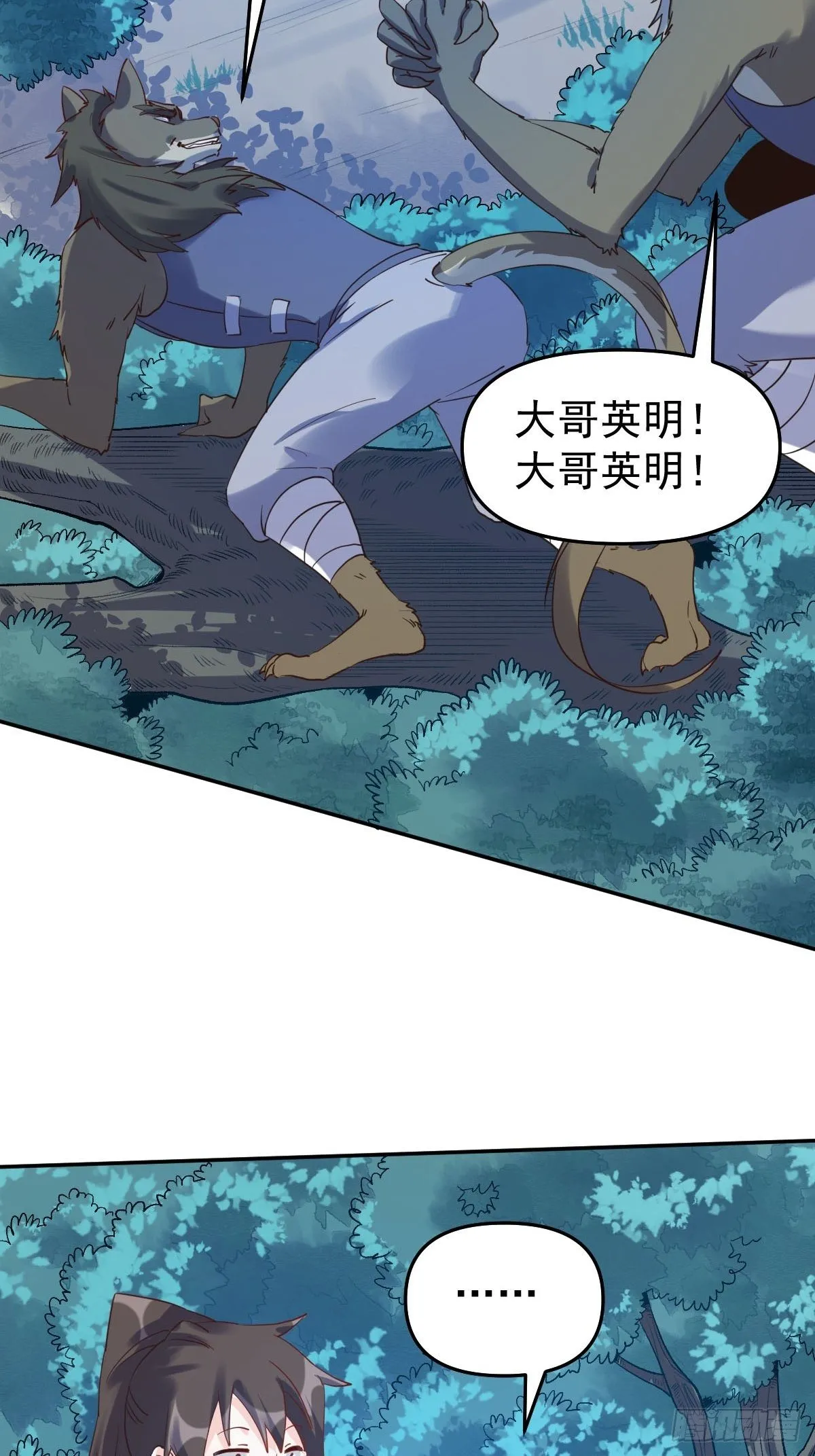 五十二话 第27页