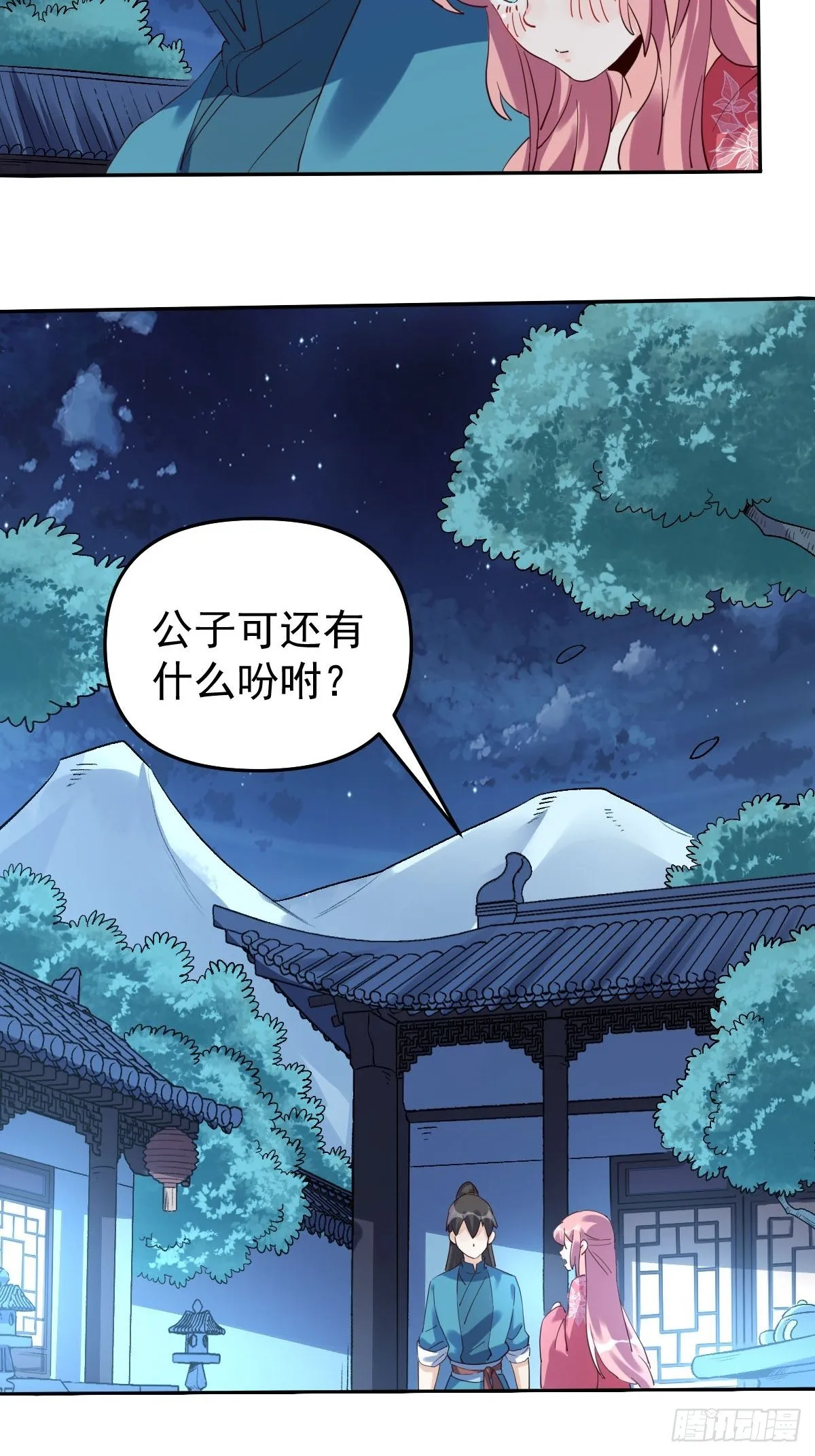 五十二话 第34页