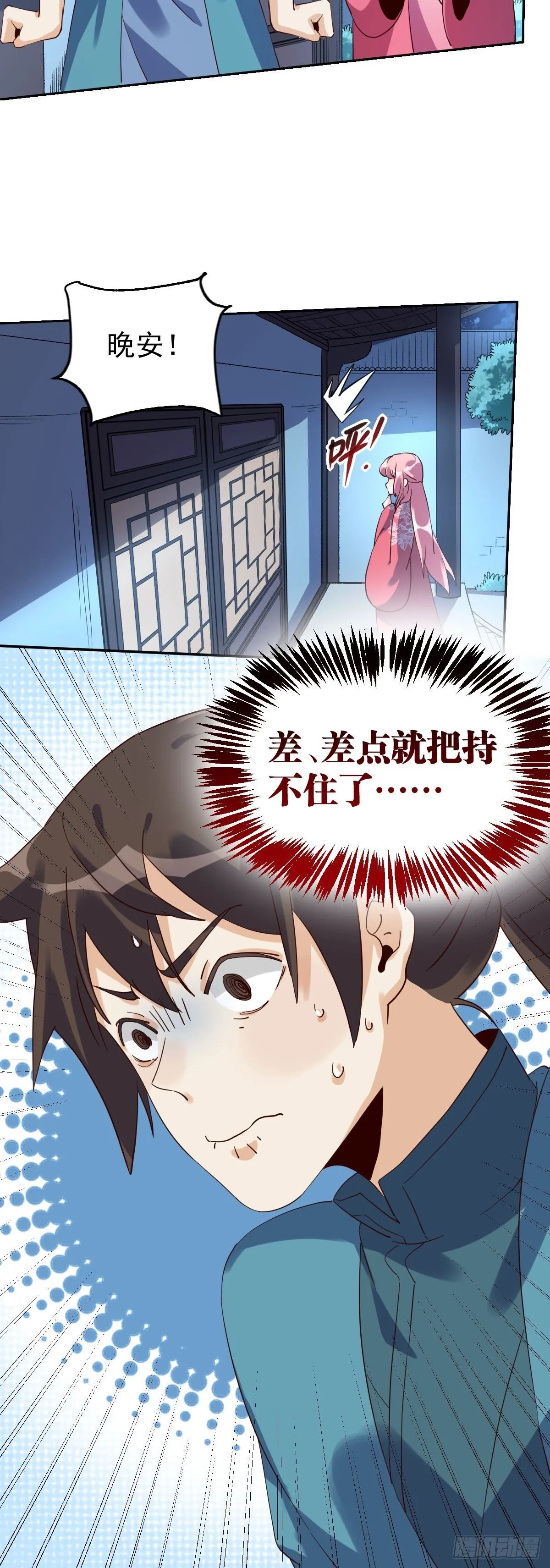 五十二话 第38页