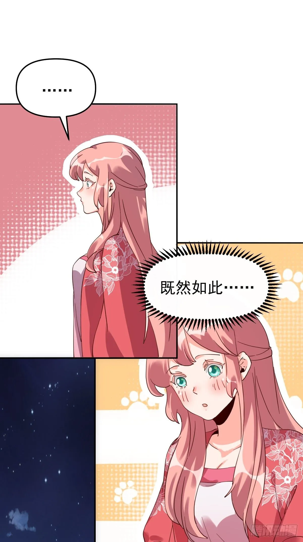 五十二话 第39页