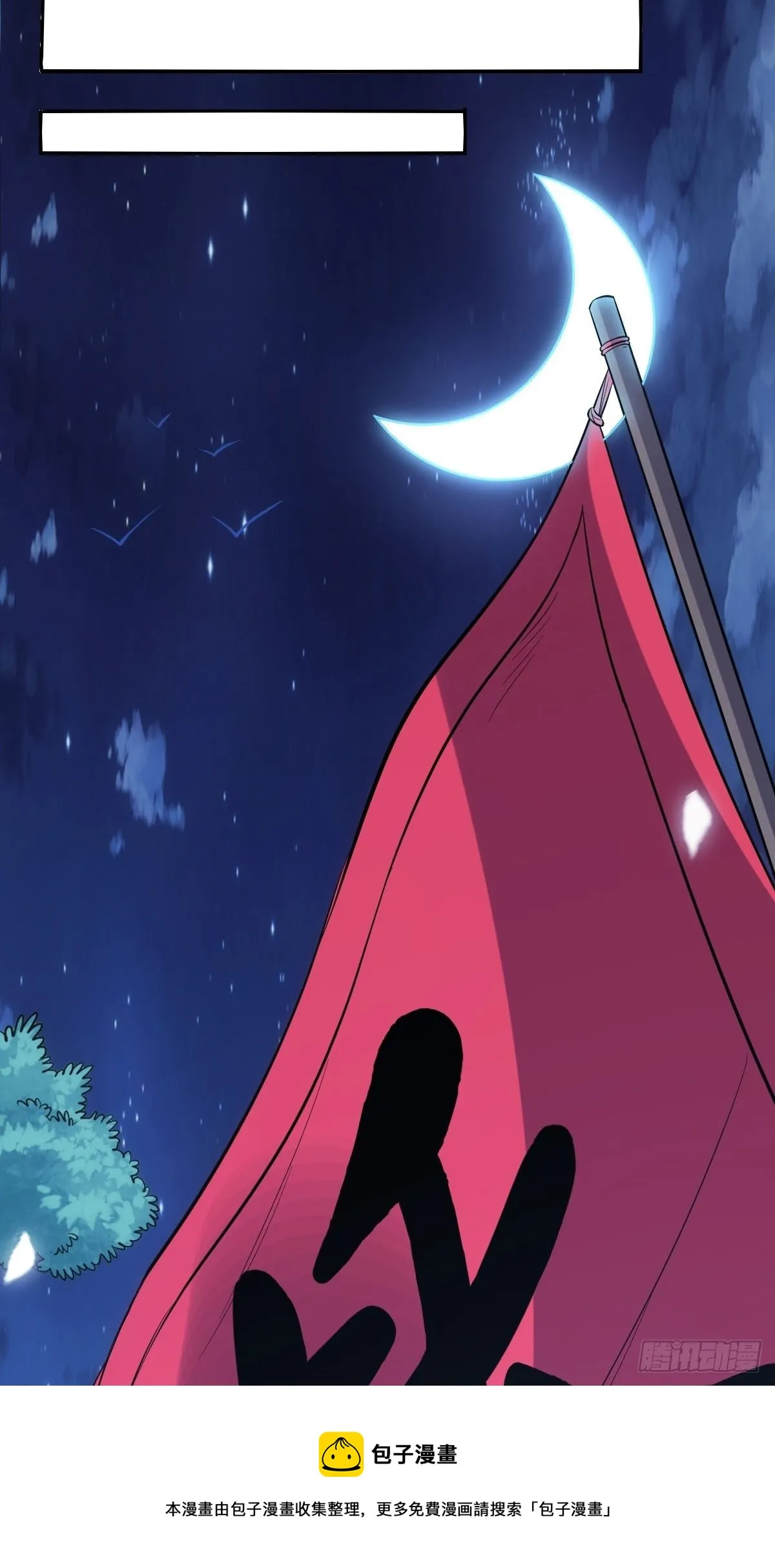 五十二话 第41页