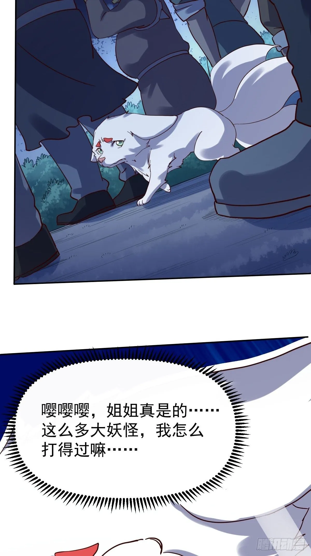 五十二话 第44页