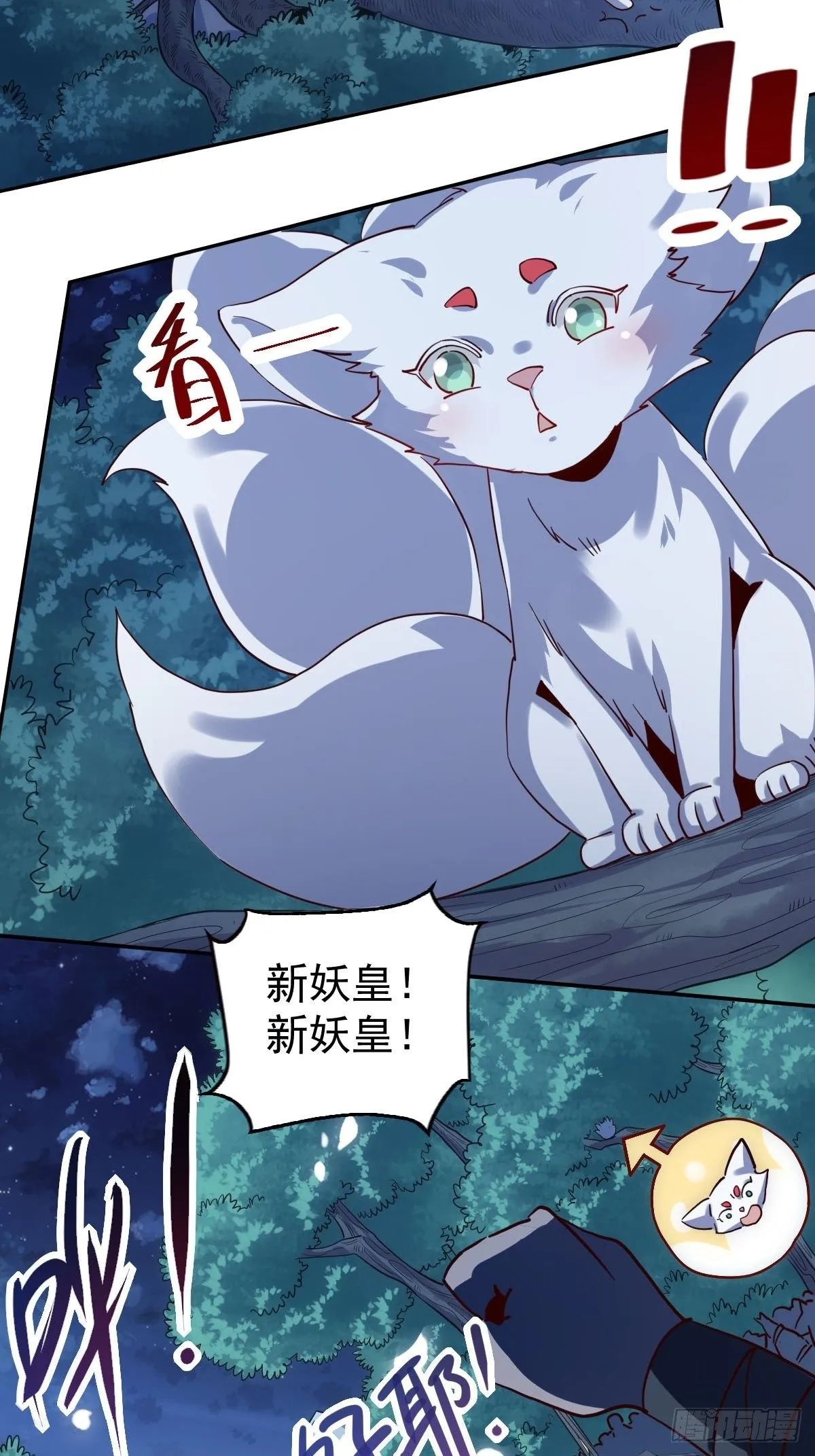 五十二话 第46页