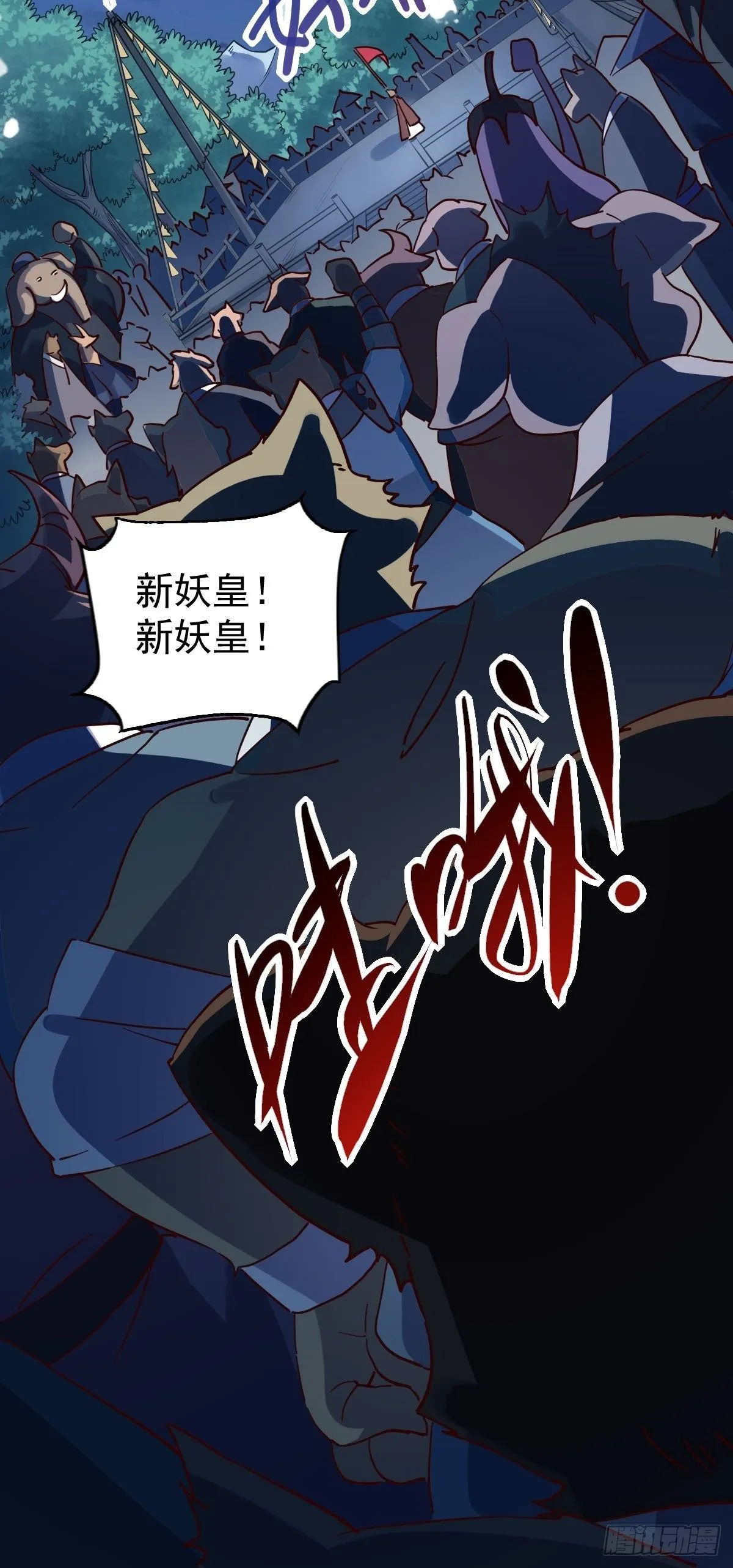 五十二话 第47页