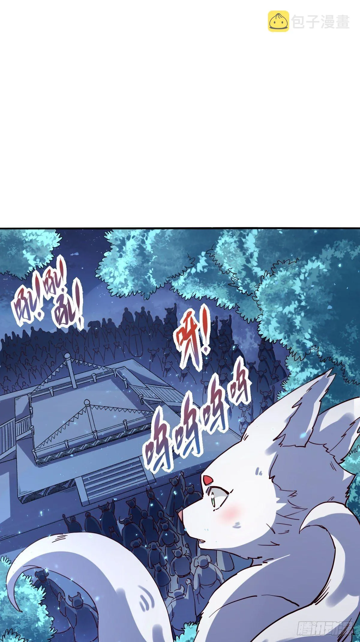 五十三话 第2页