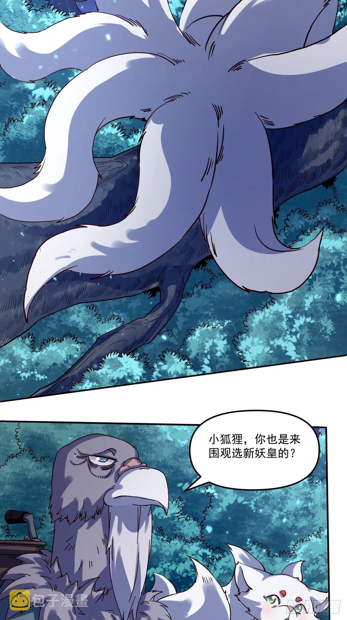 五十三话 第3页