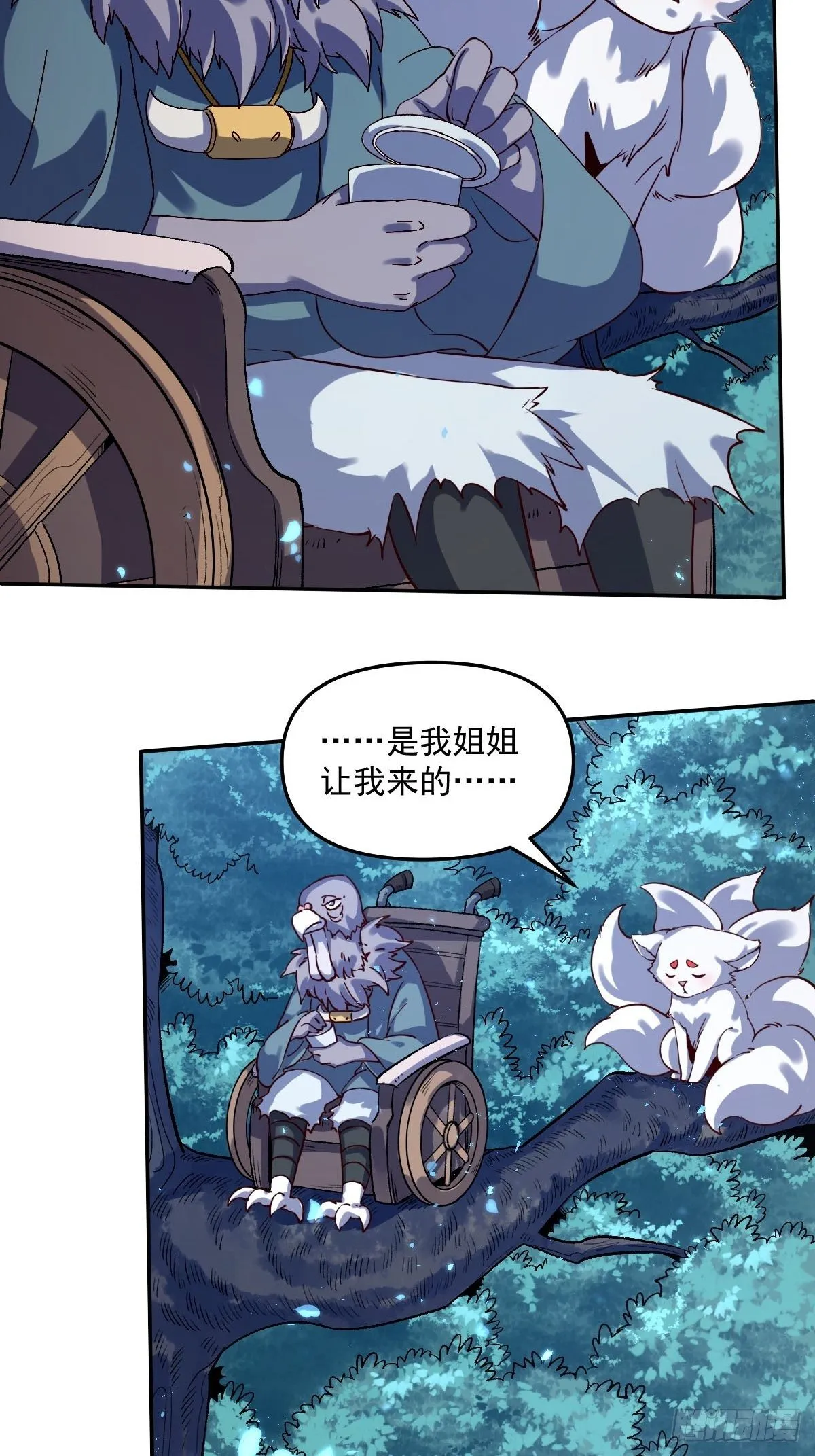 五十三话 第4页