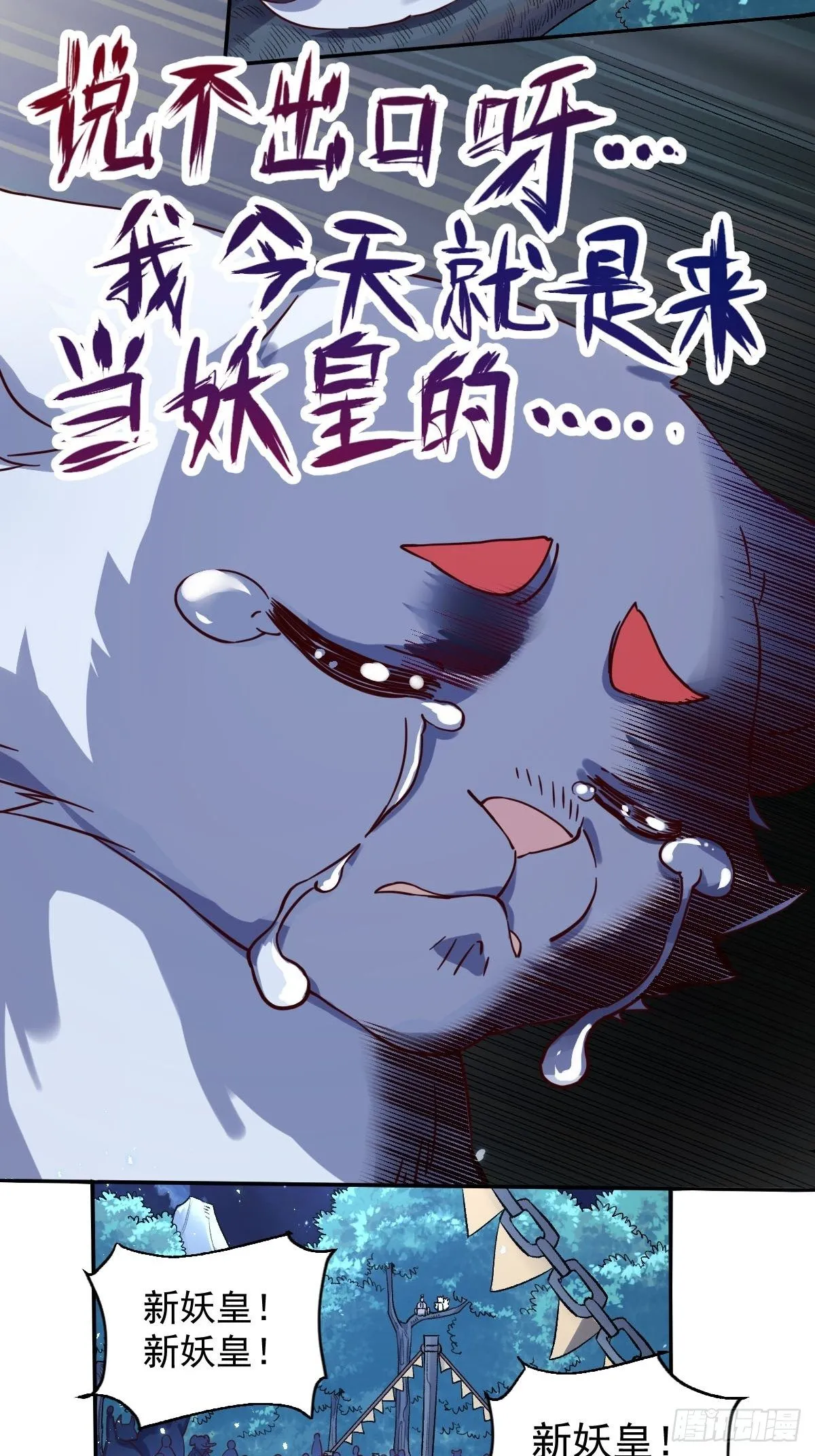 五十三话 第7页
