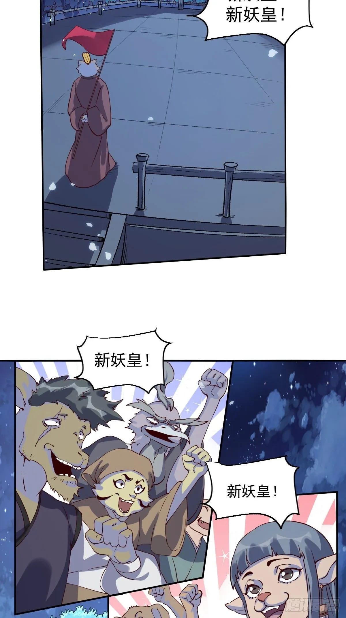 五十三话 第8页