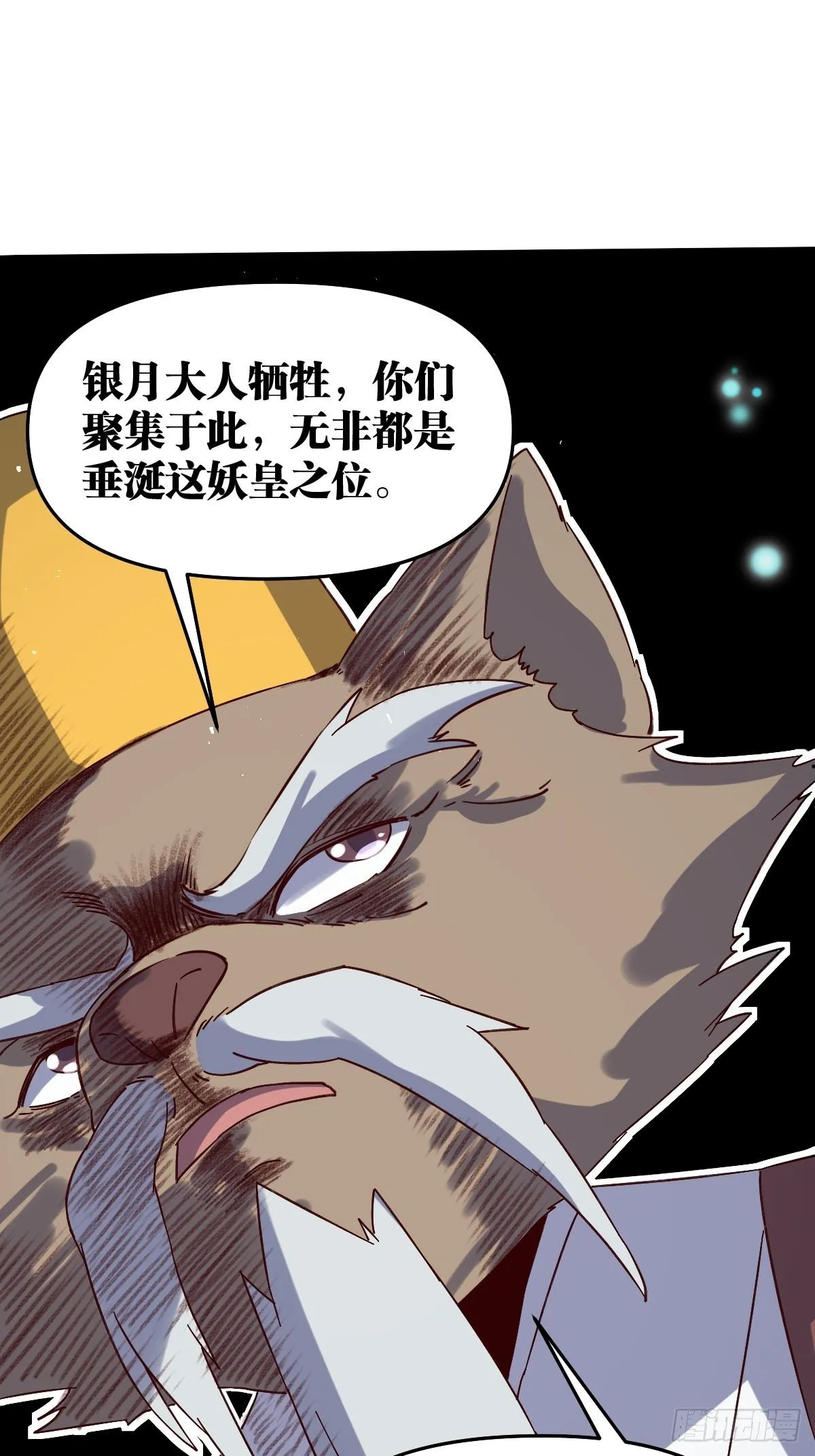 五十三话 第10页