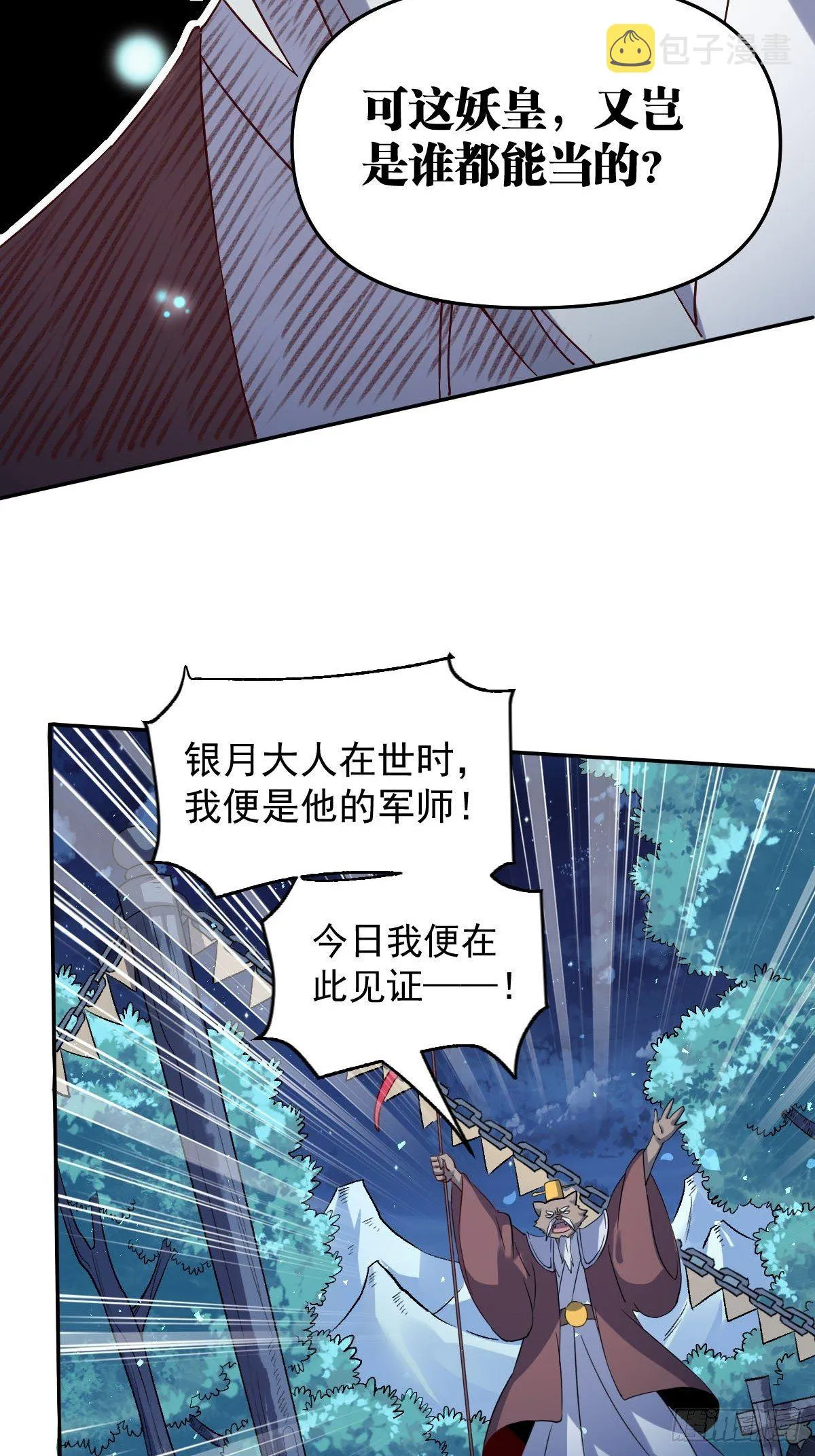 五十三话 第11页