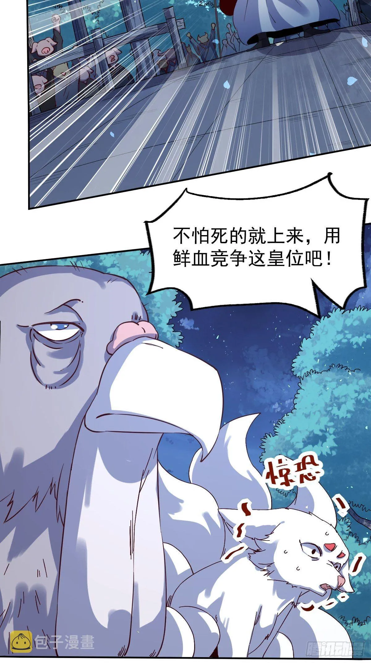 五十三话 第12页