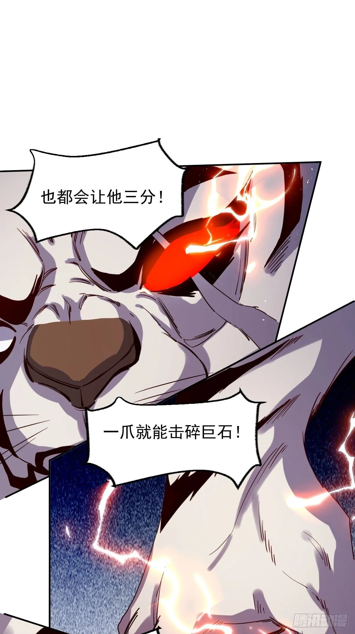 五十三话 第15页