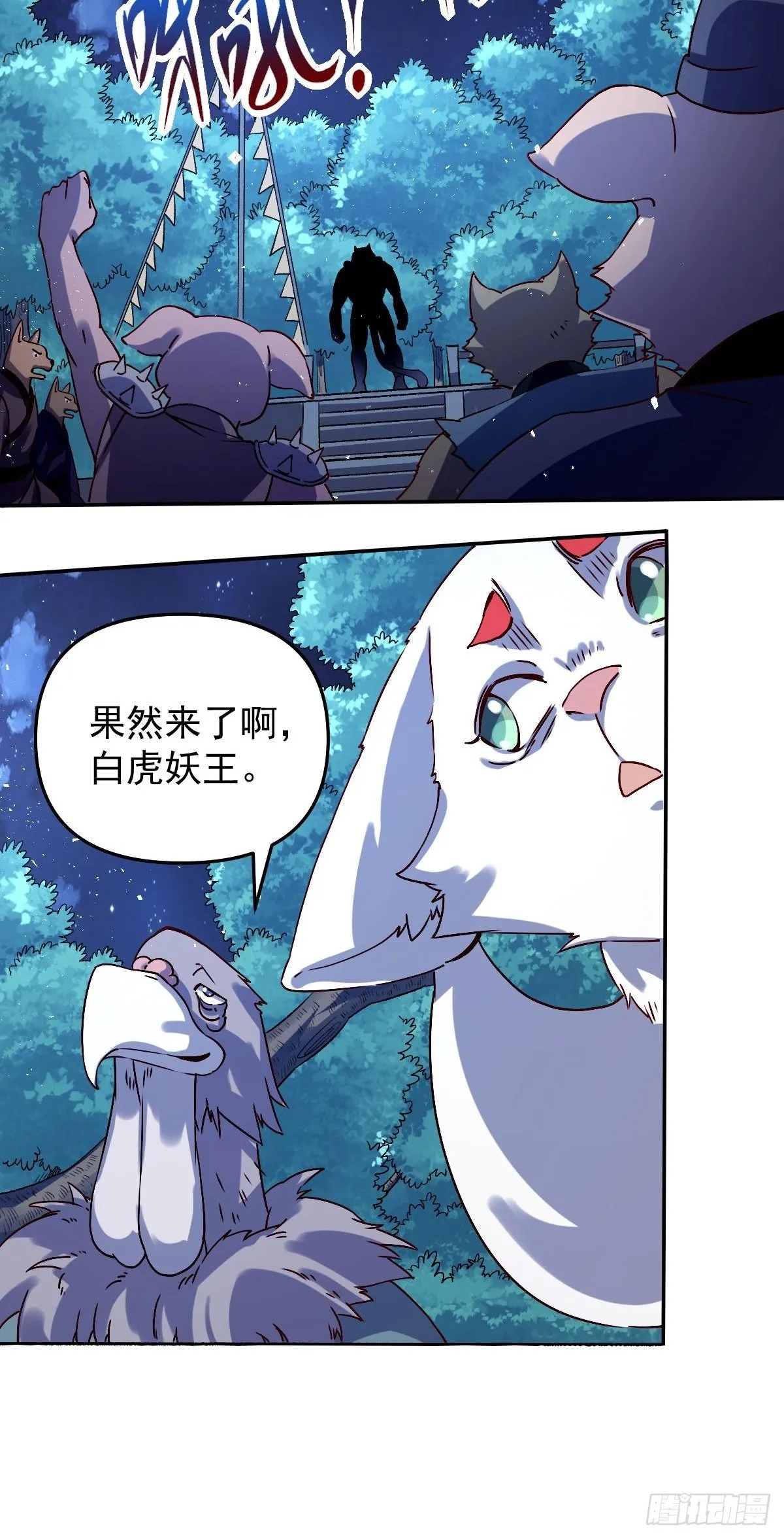 五十三话 第18页
