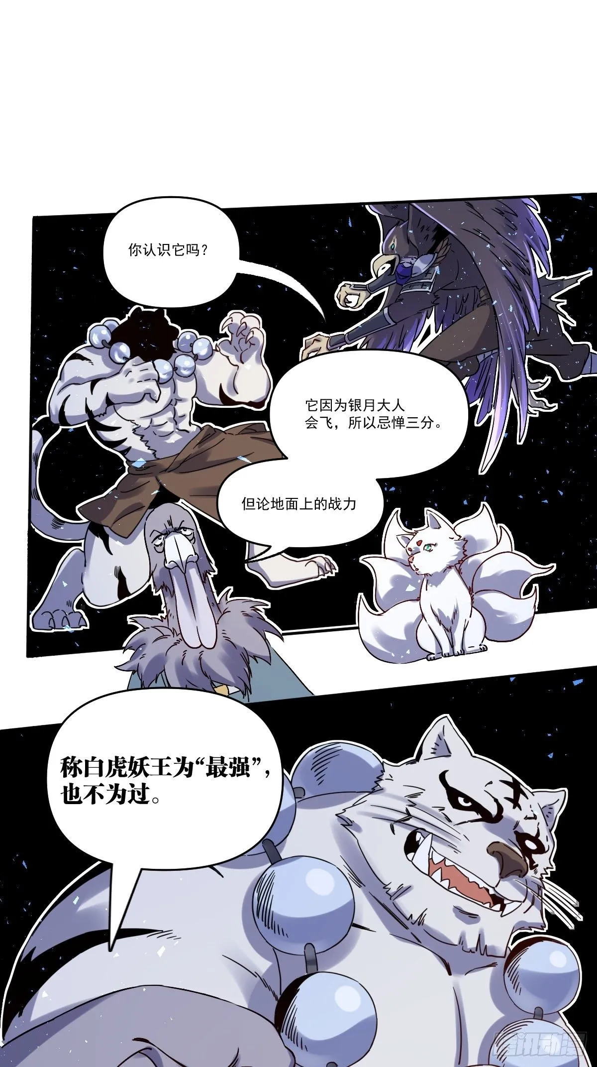 五十三话 第19页
